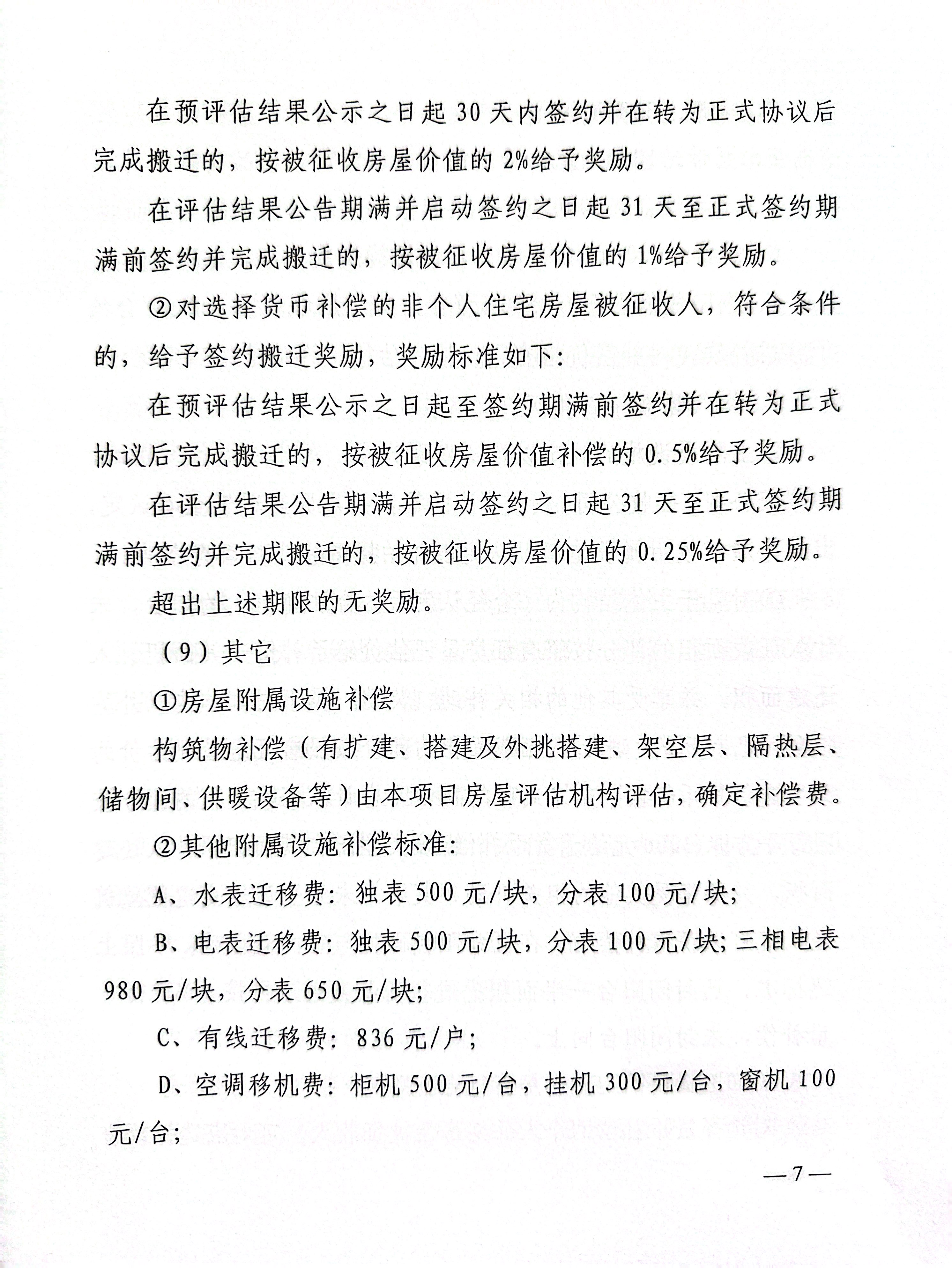 福布斯