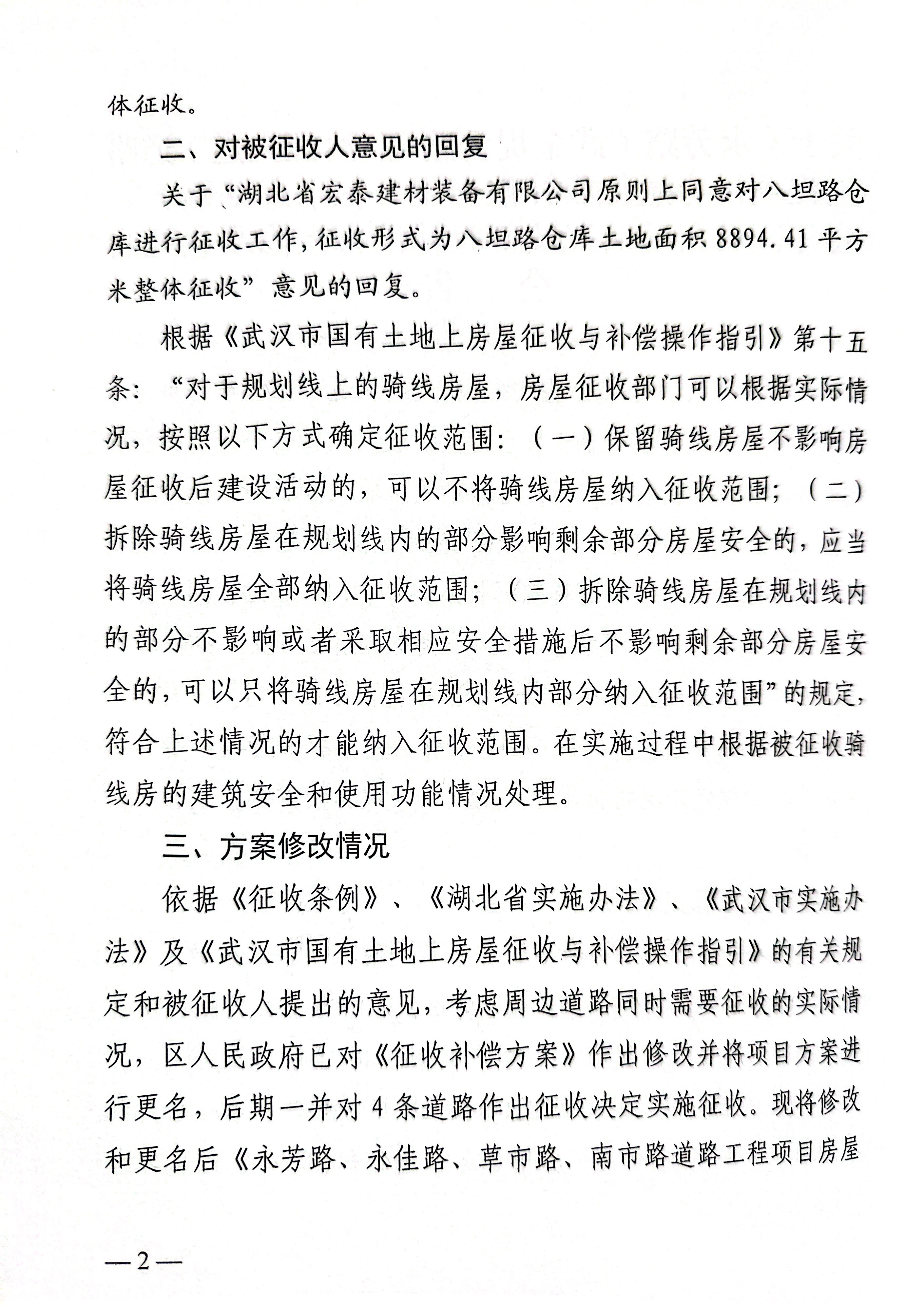 福布斯
