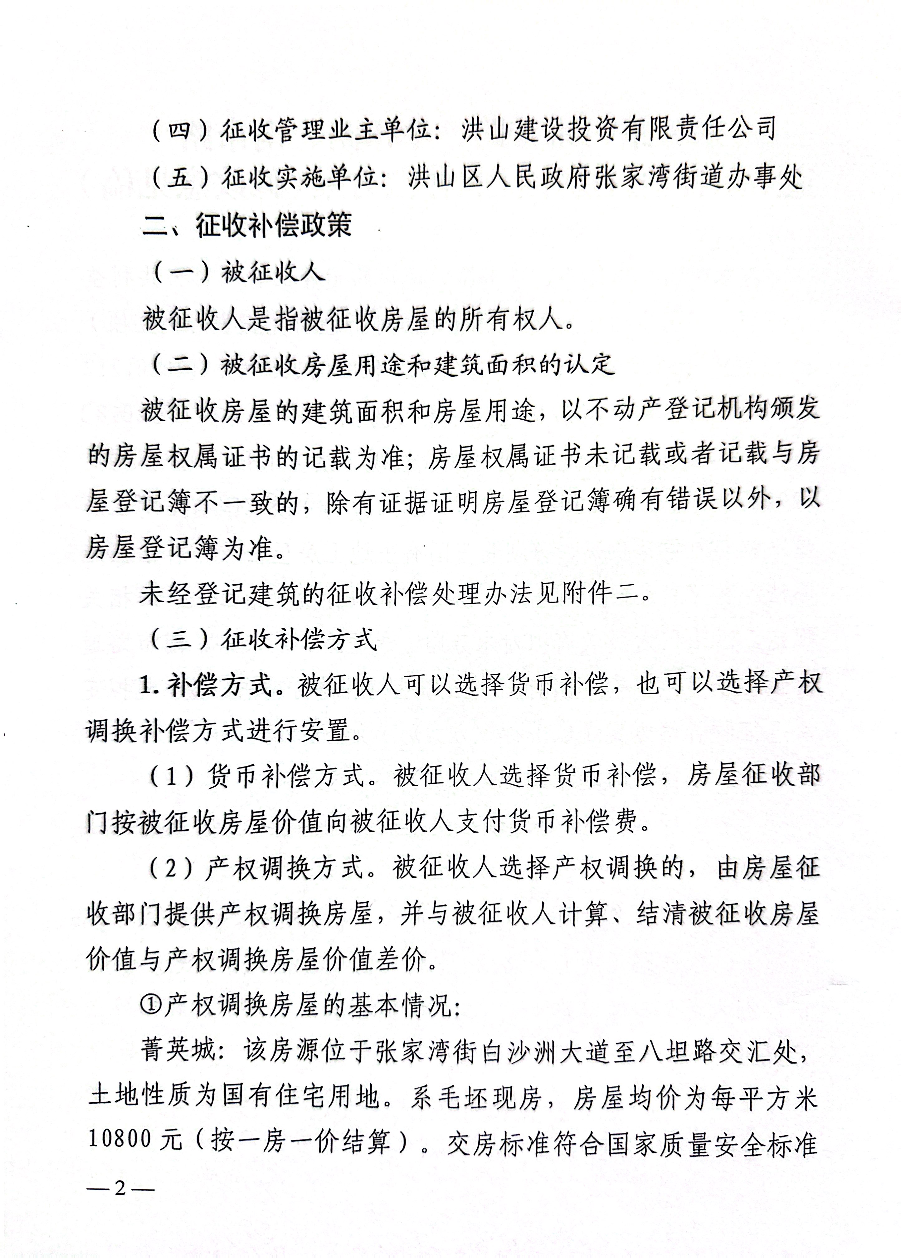 福布斯