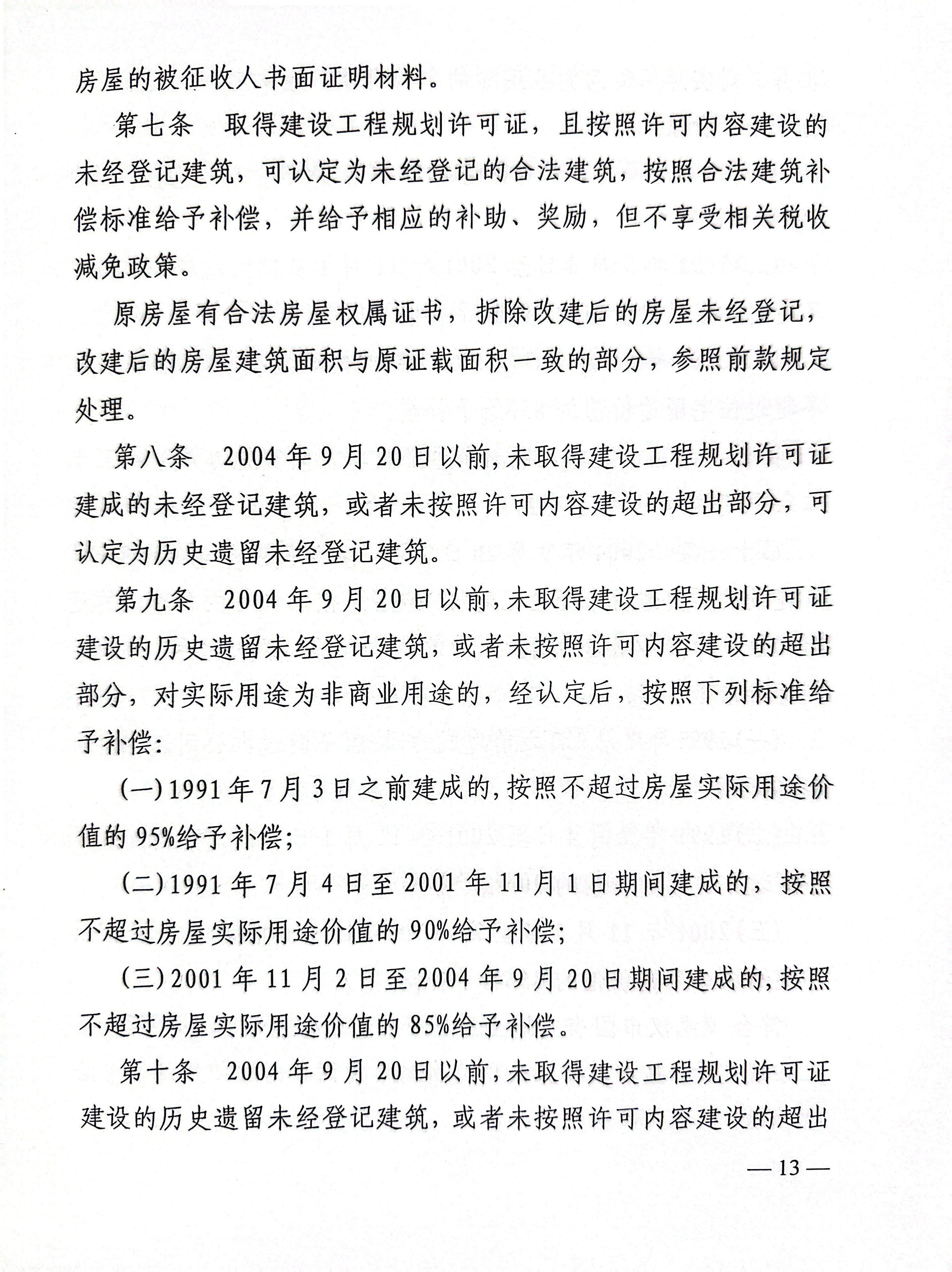 福布斯