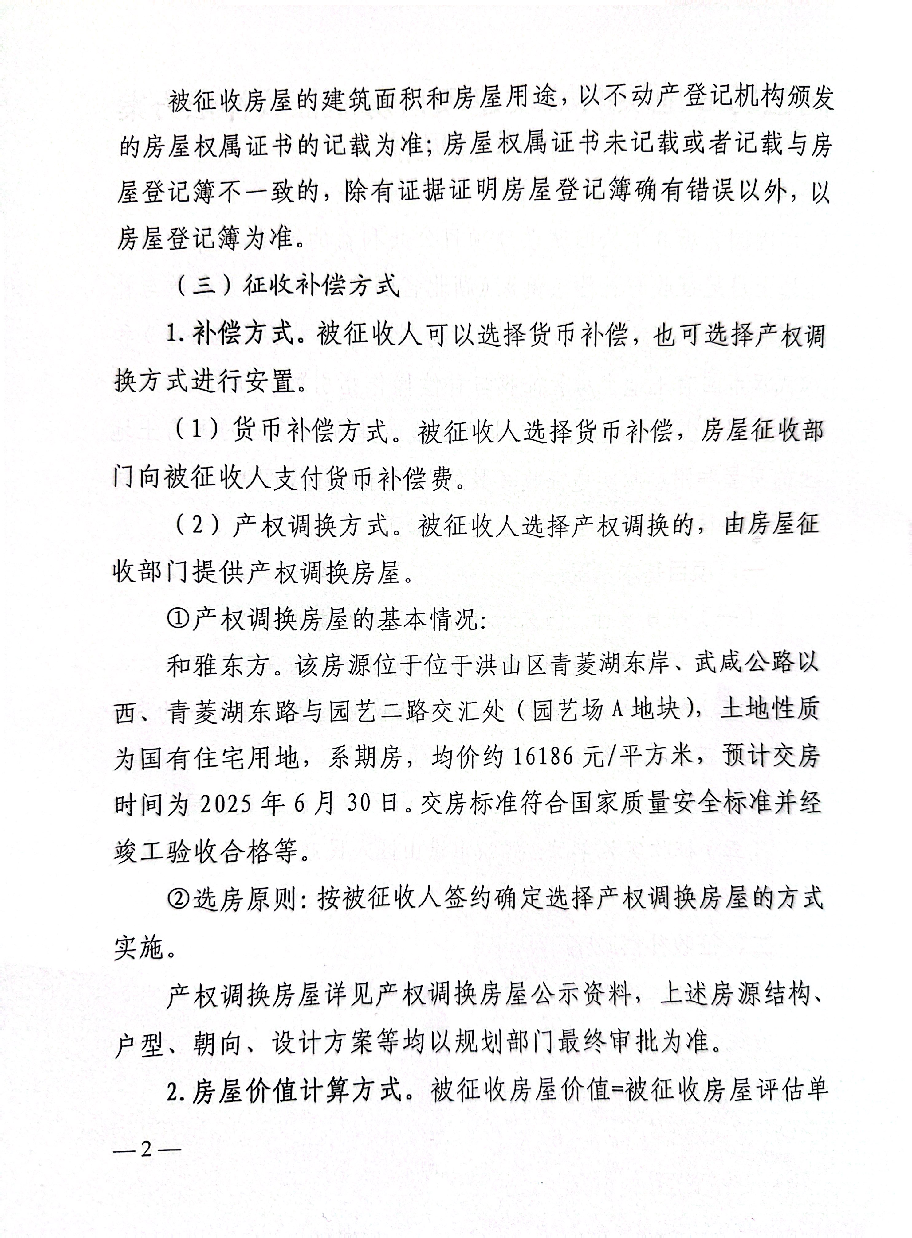 福布斯