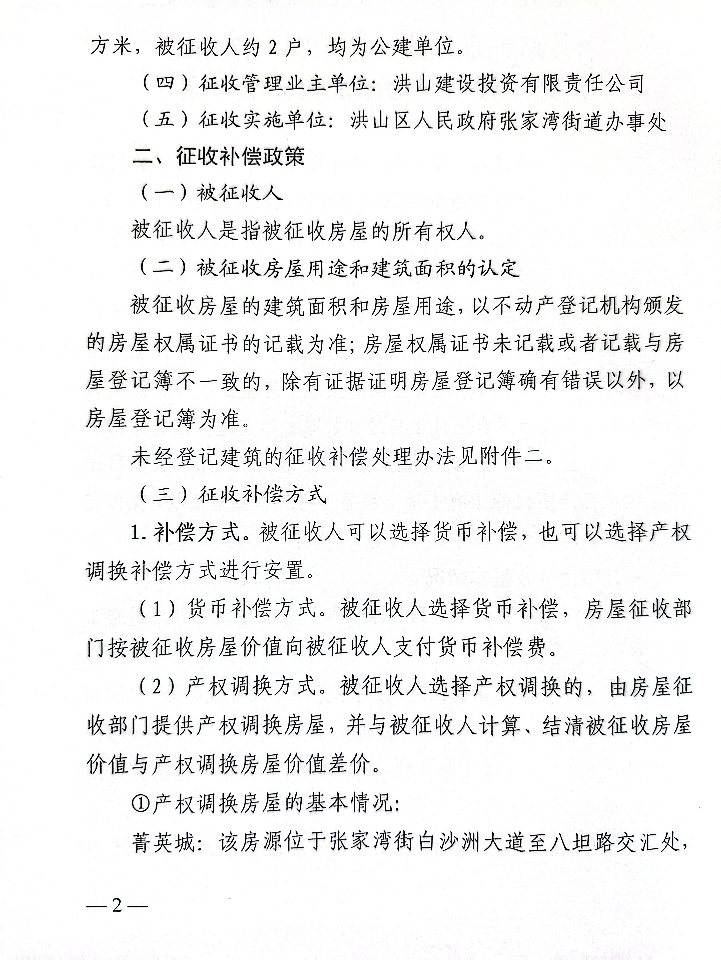 福布斯