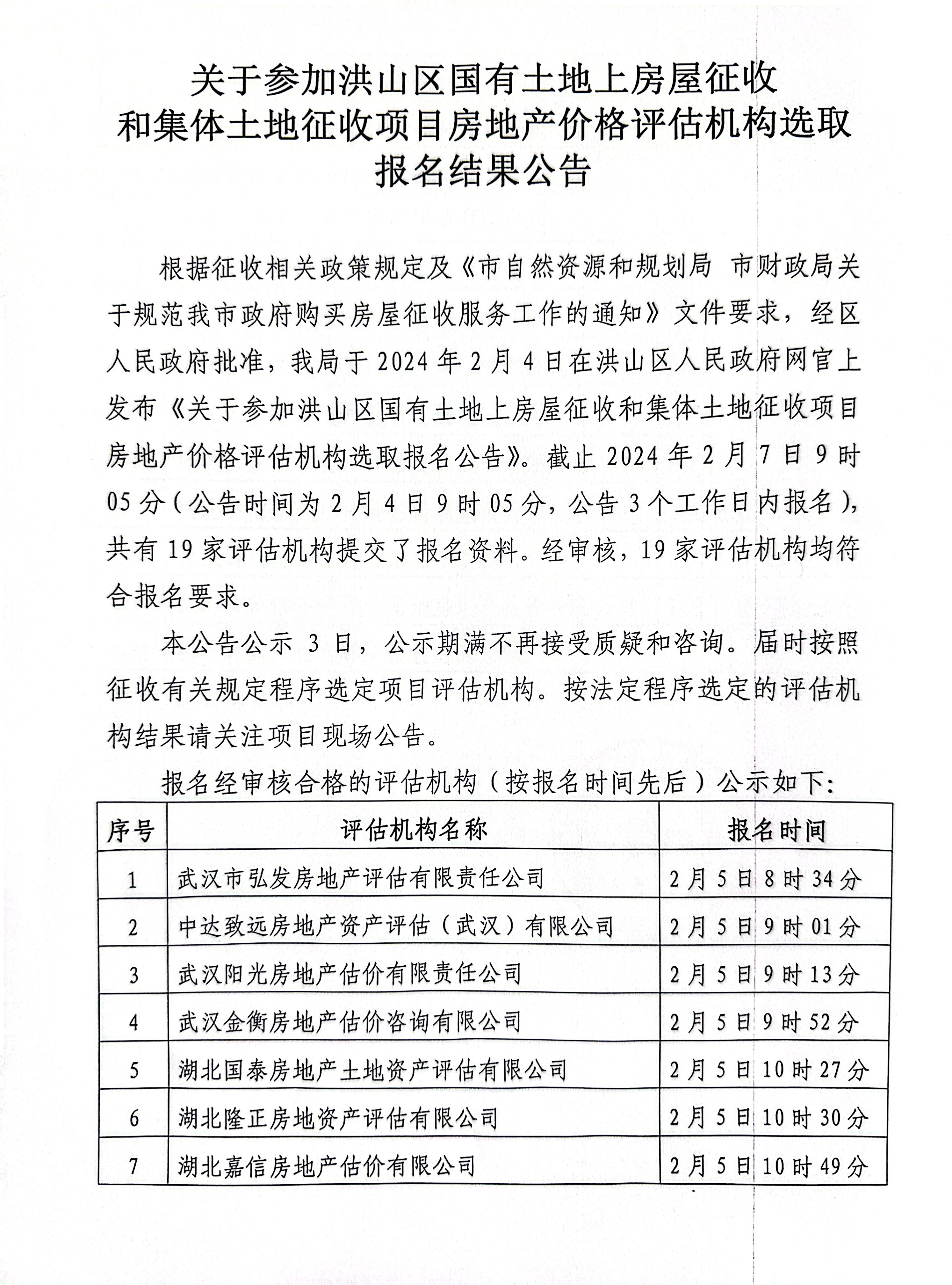 福布斯