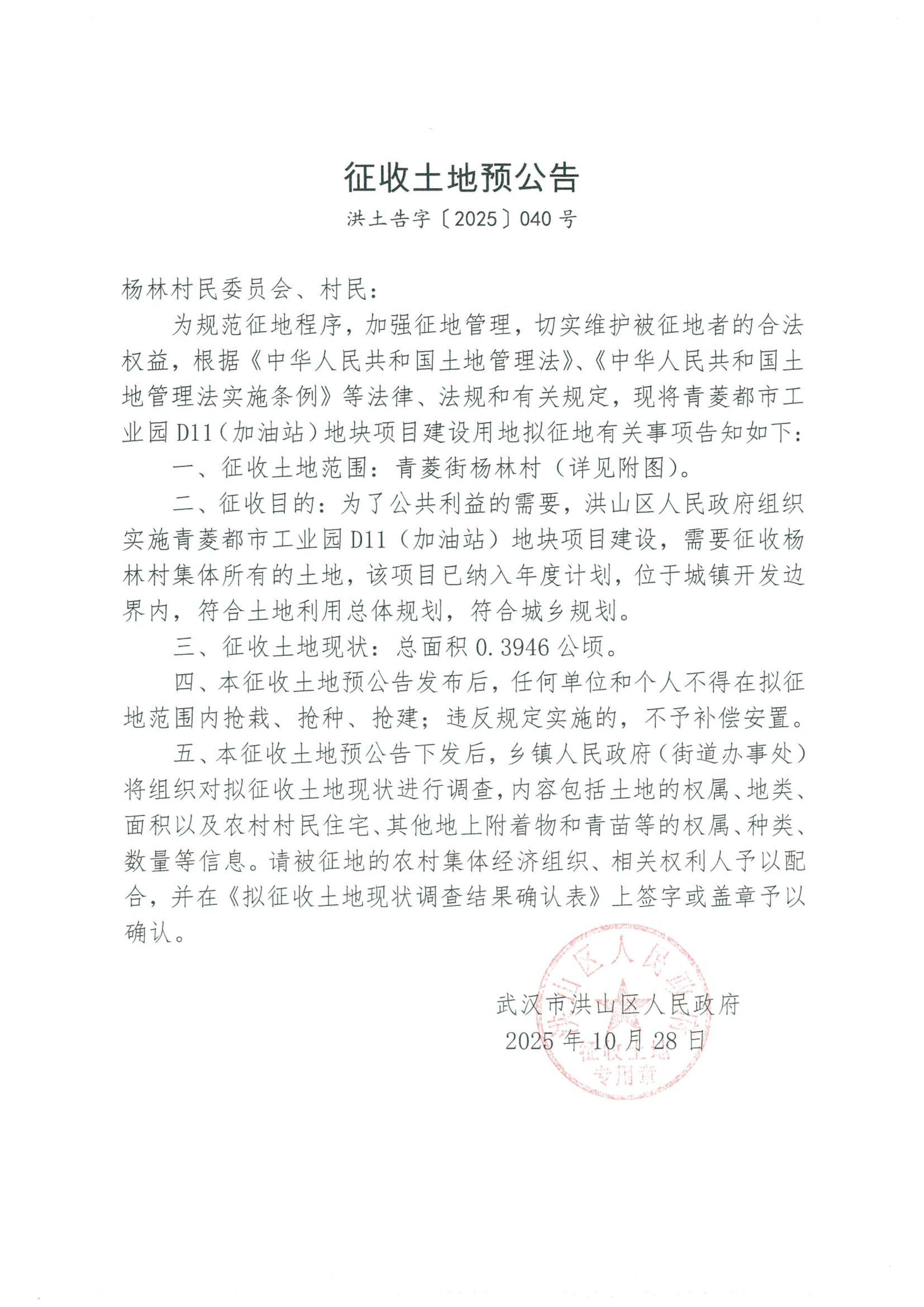 福布斯
