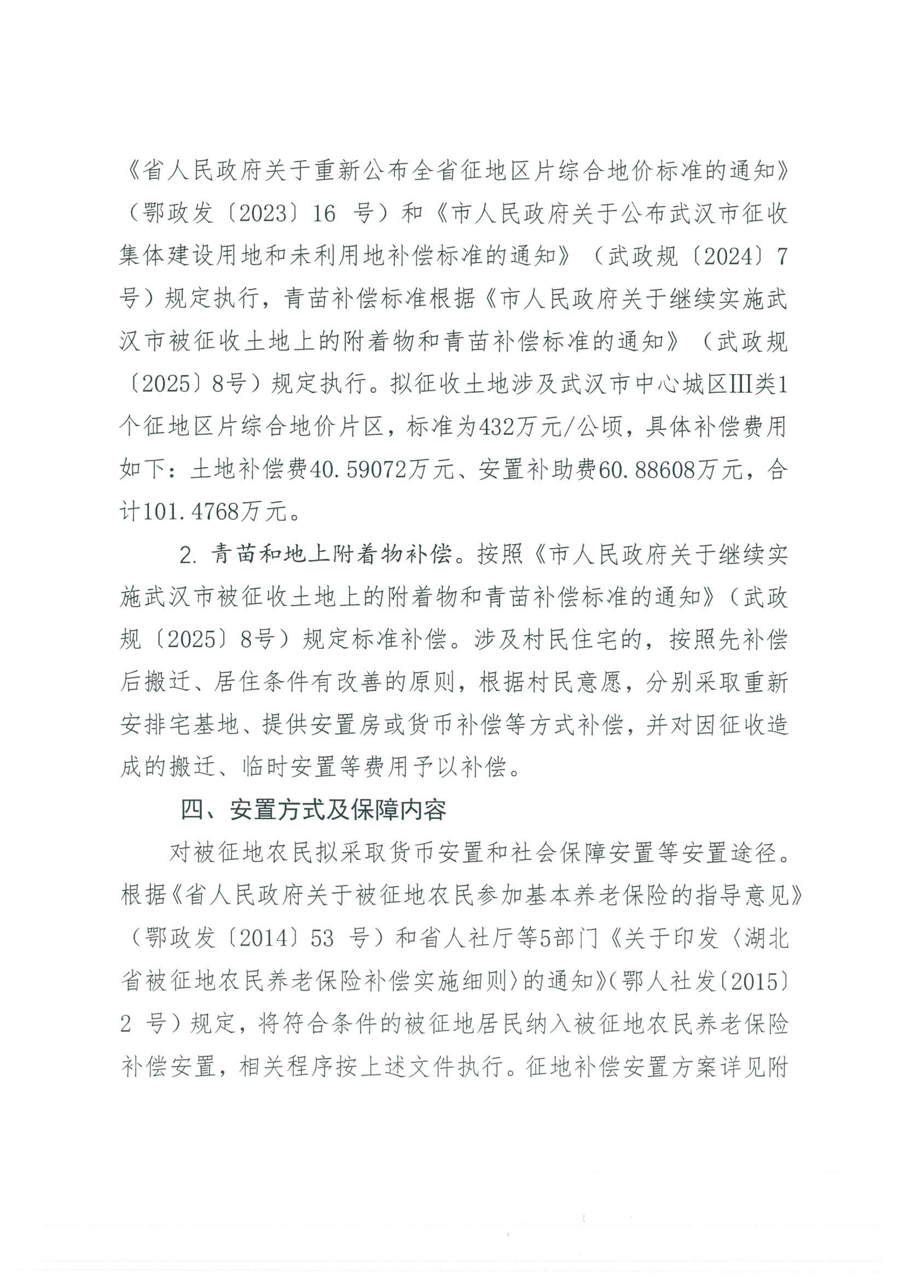 福布斯