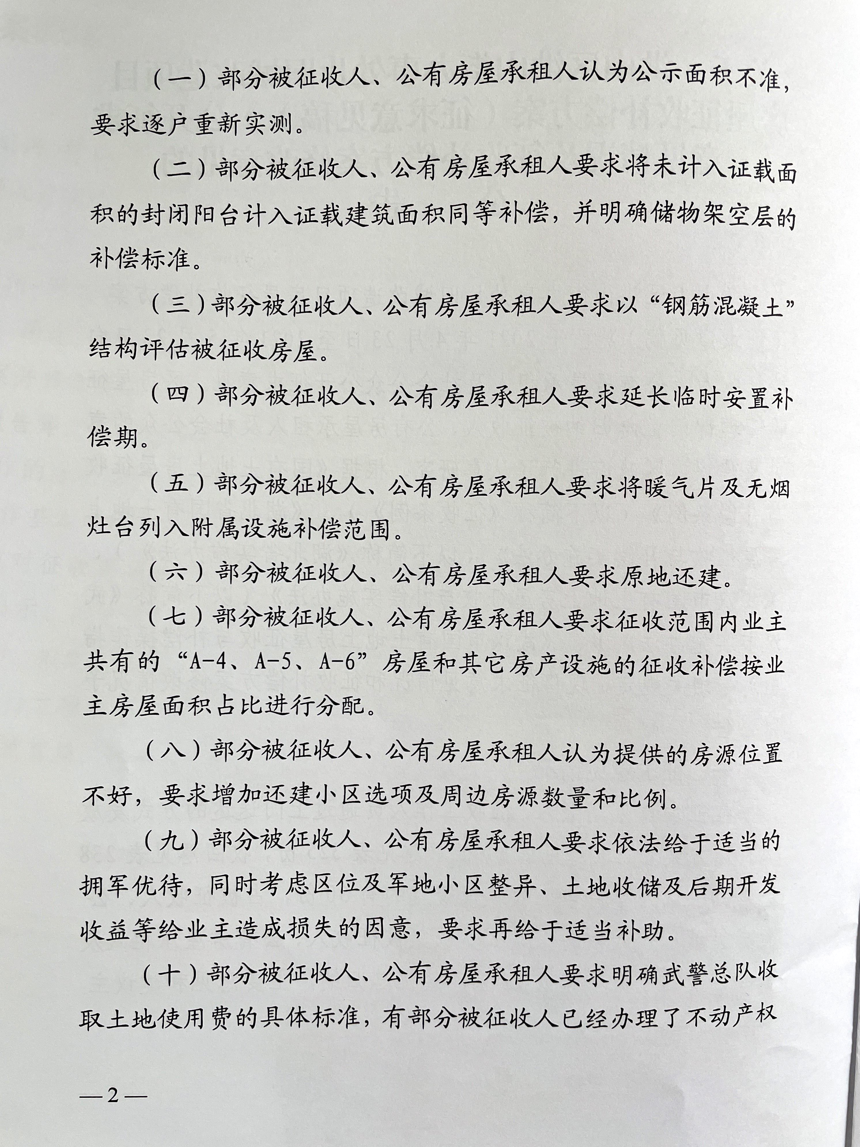 福布斯