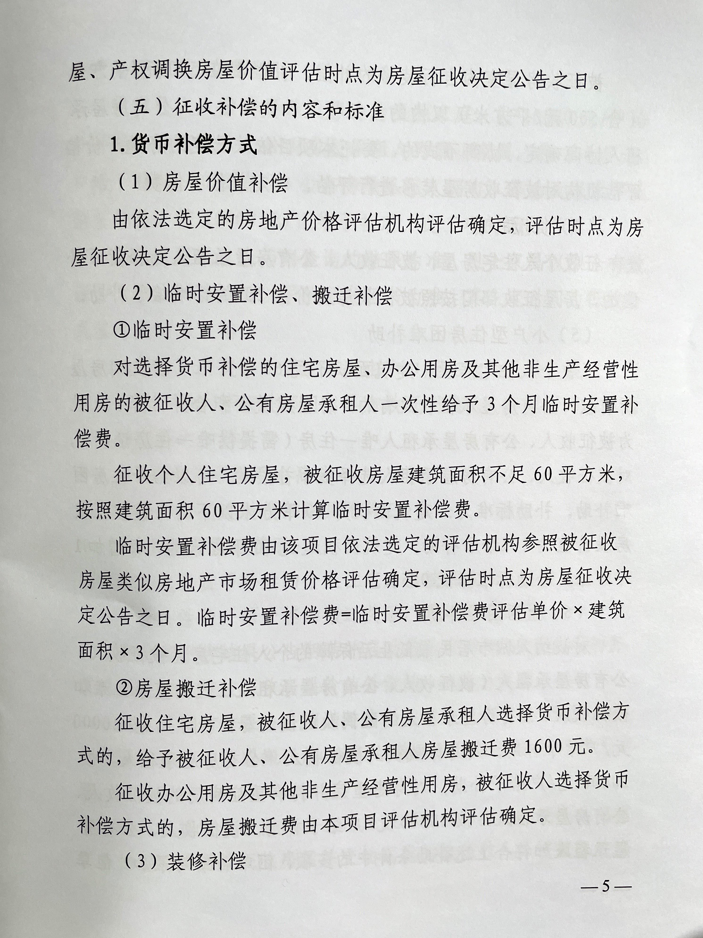 福布斯