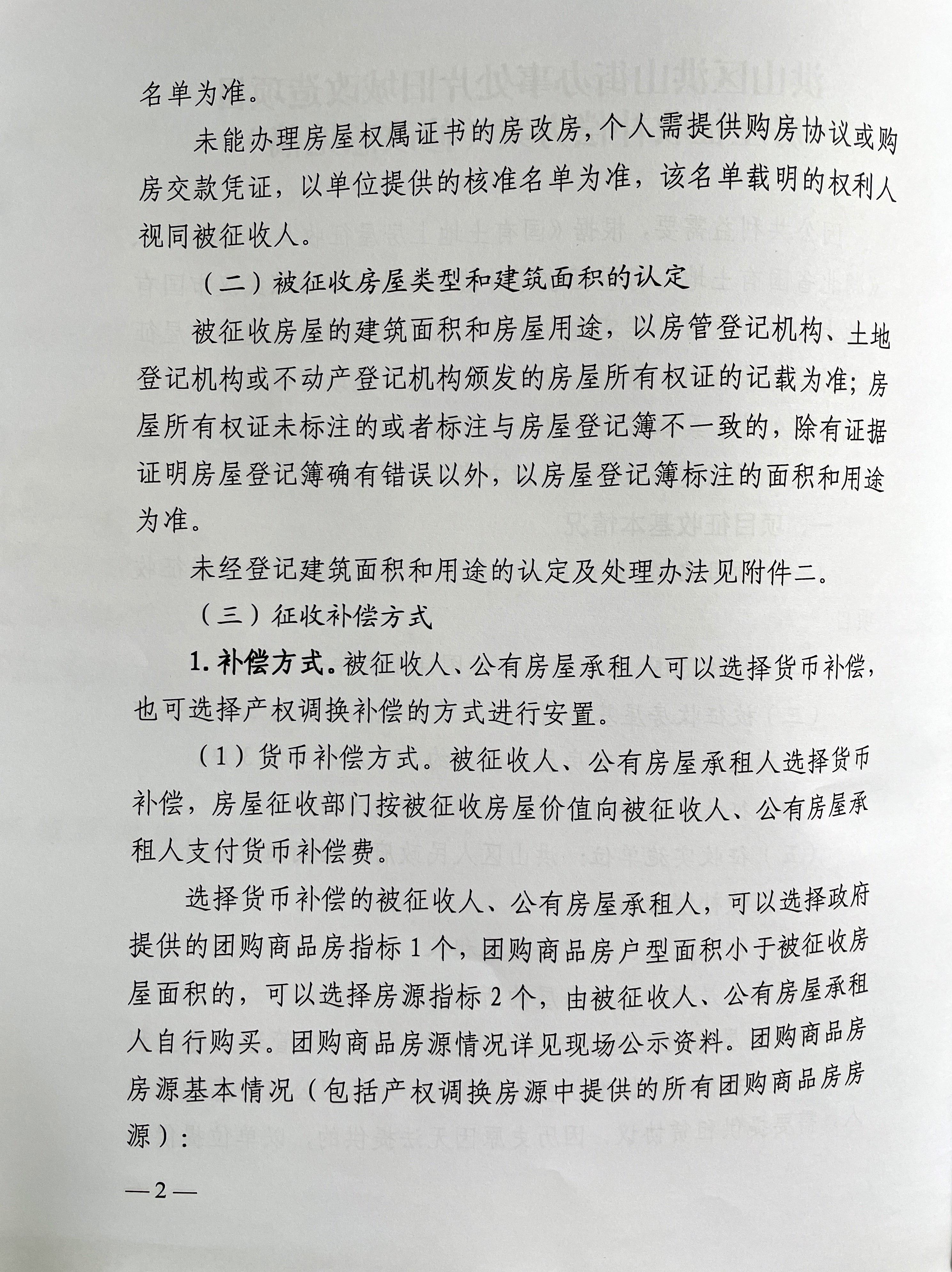 福布斯
