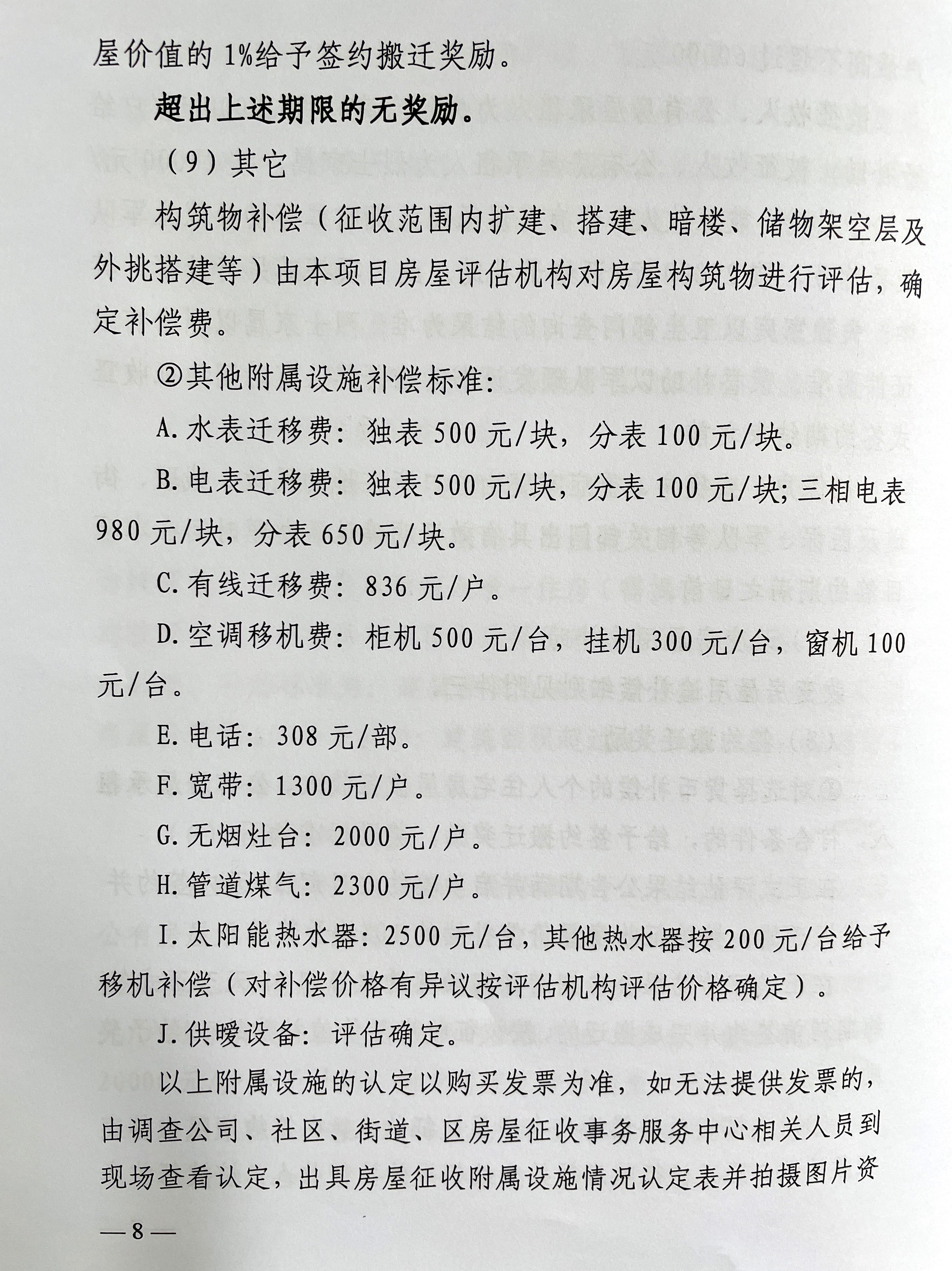 福布斯