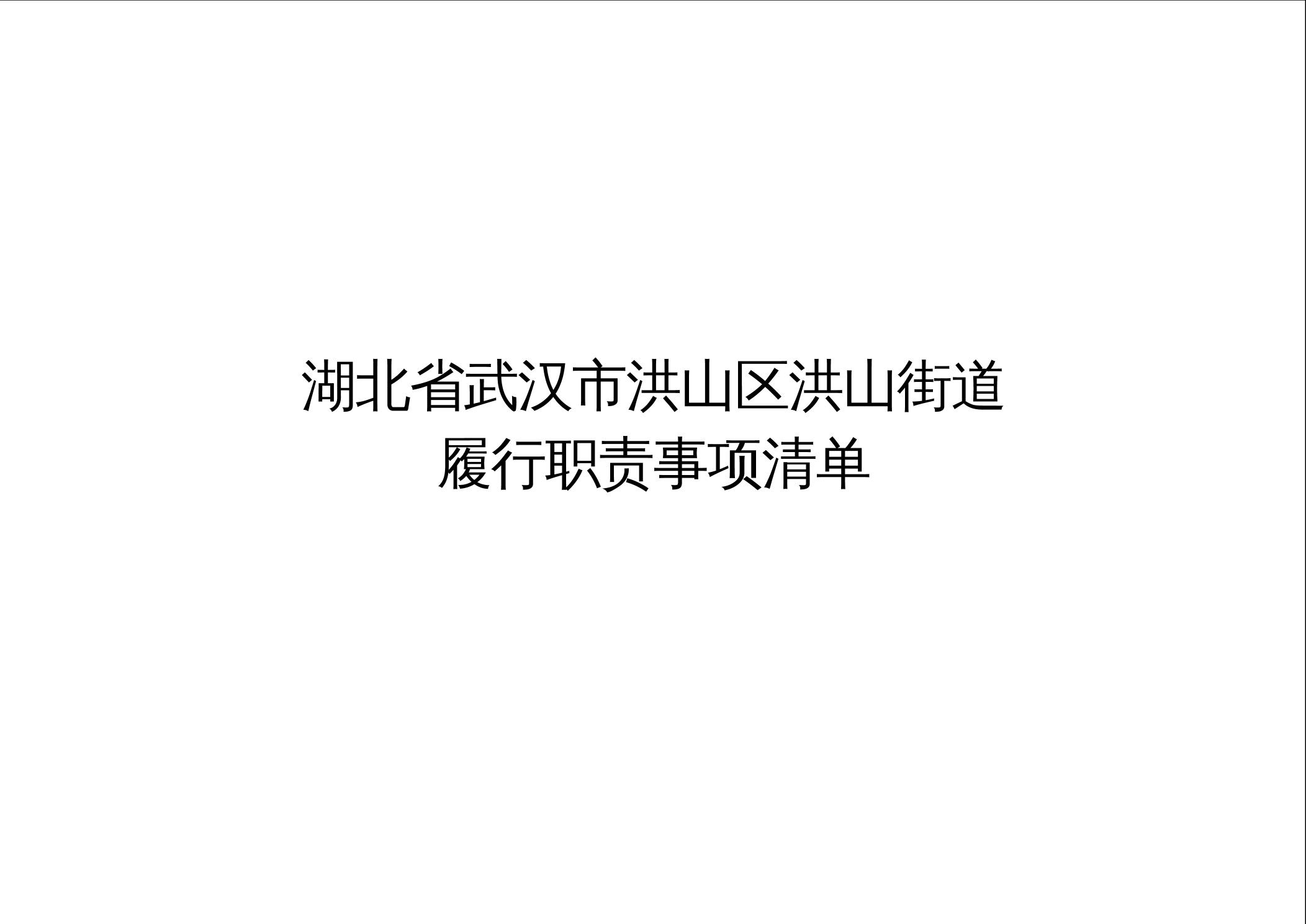 福布斯