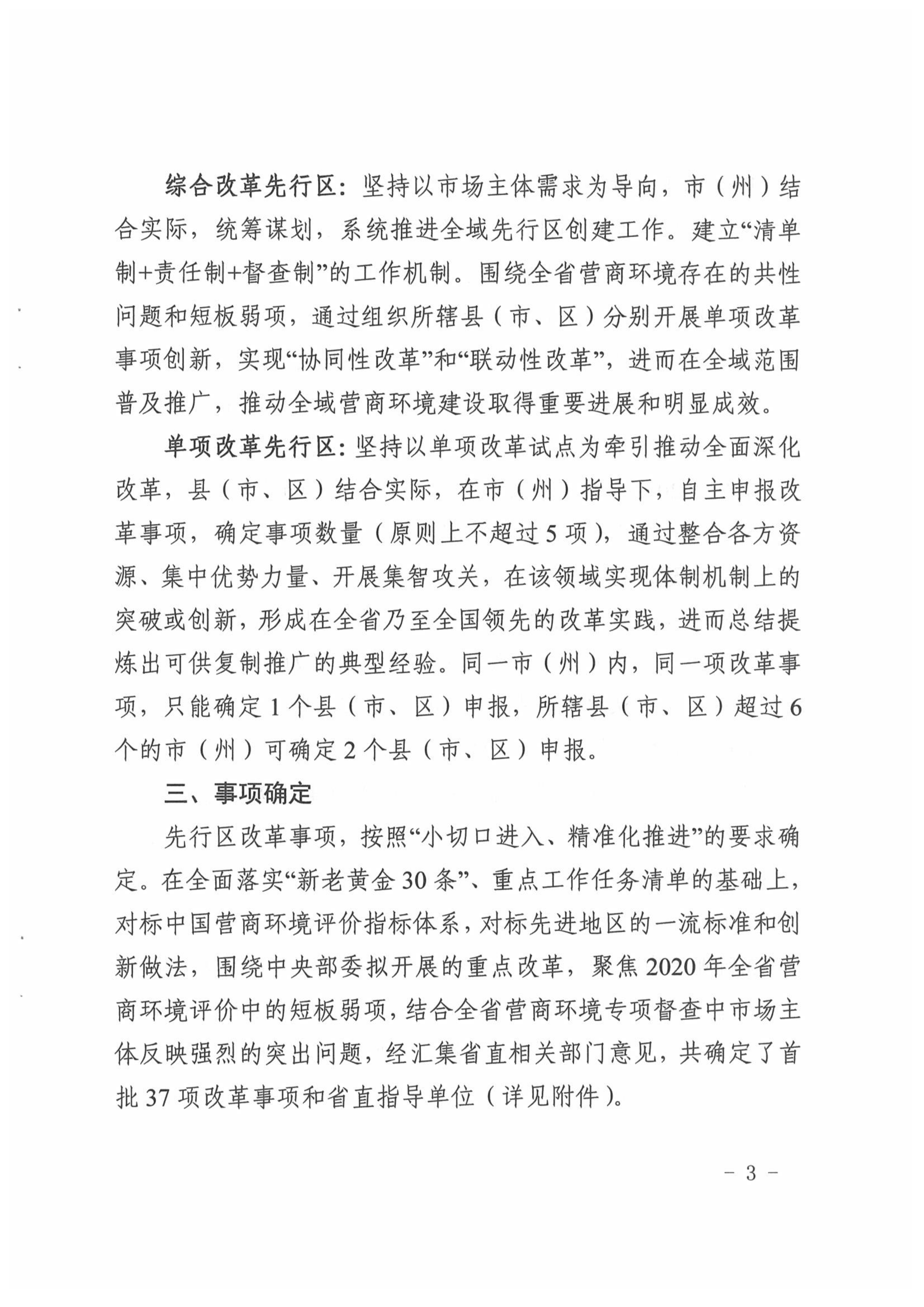福布斯