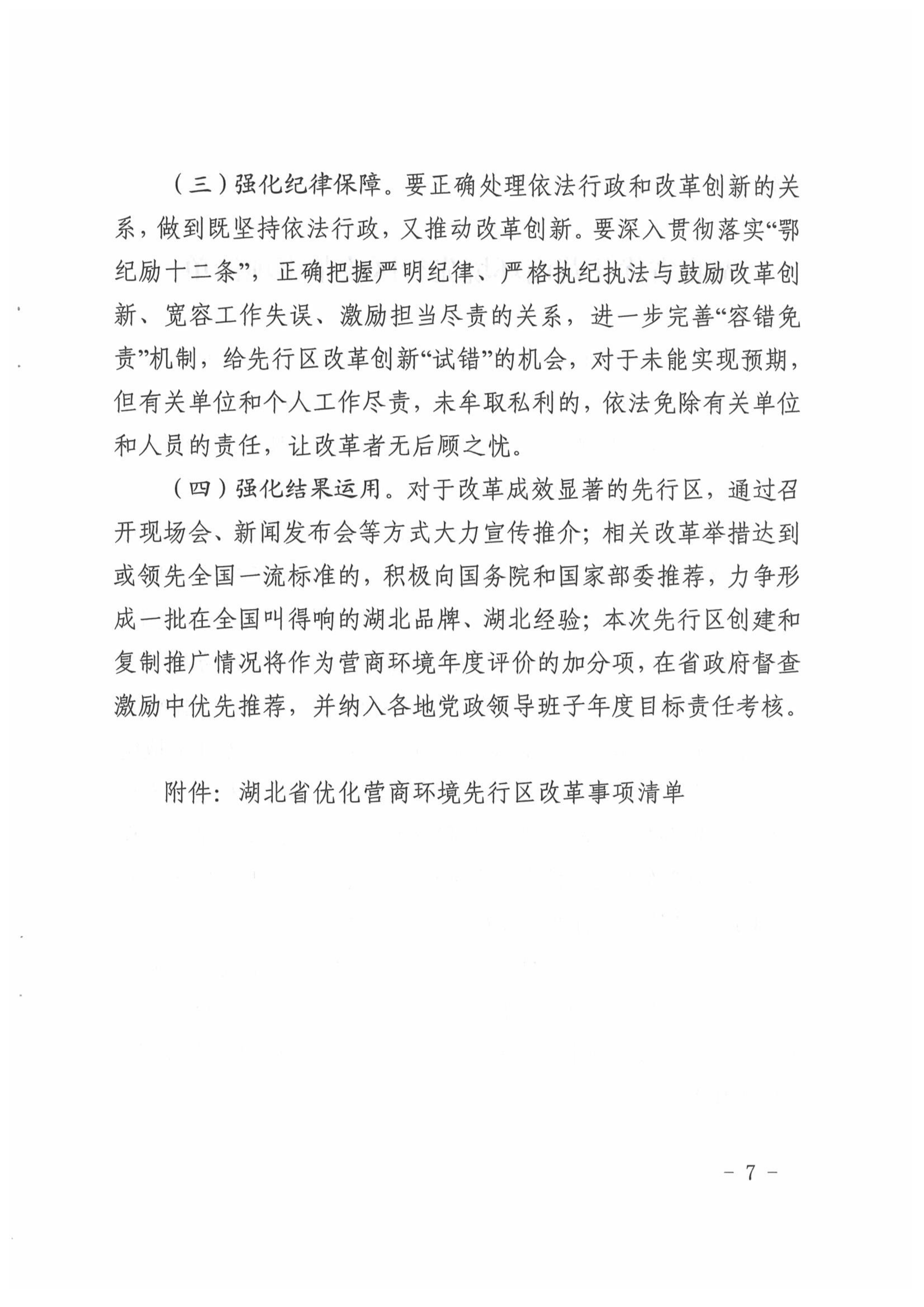 福布斯