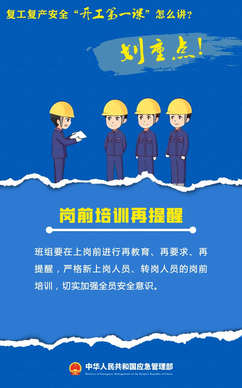 福布斯