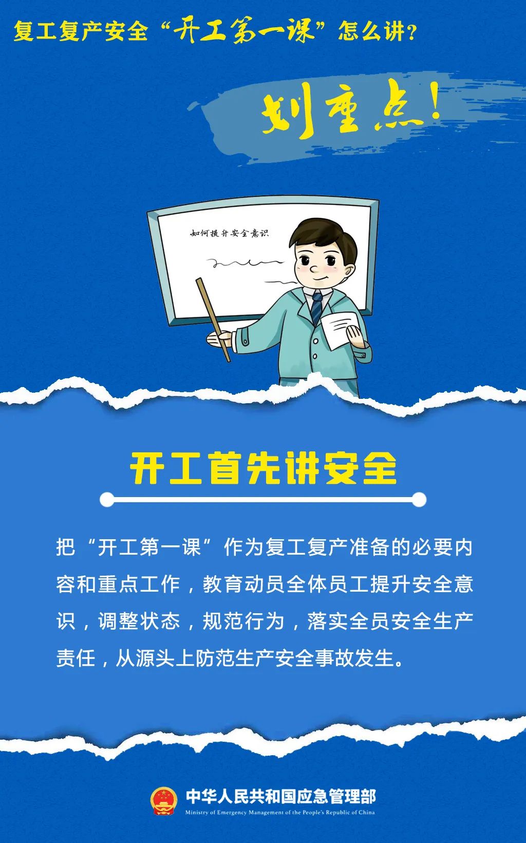福布斯