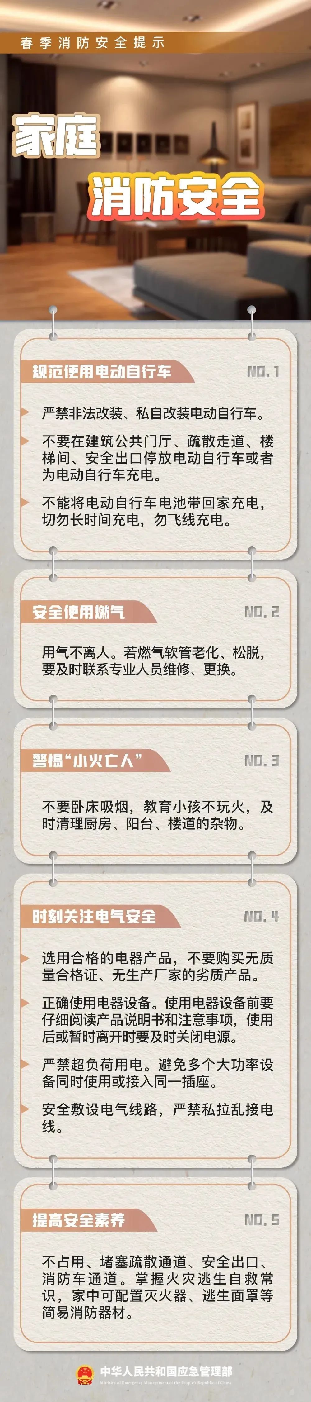 福布斯