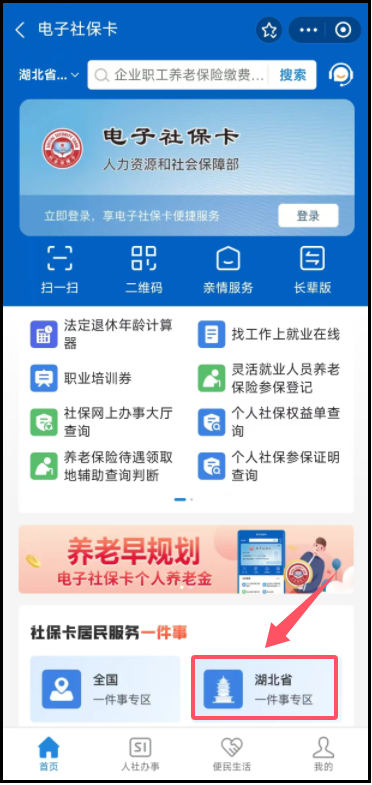 福布斯