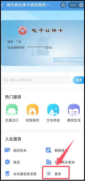 福布斯