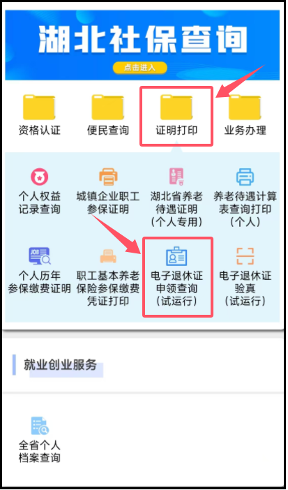 福布斯