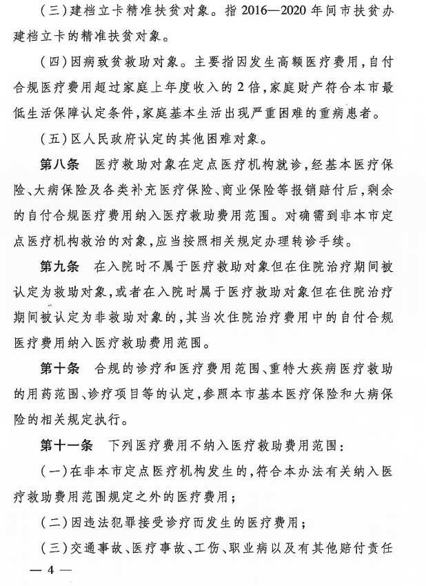 福布斯