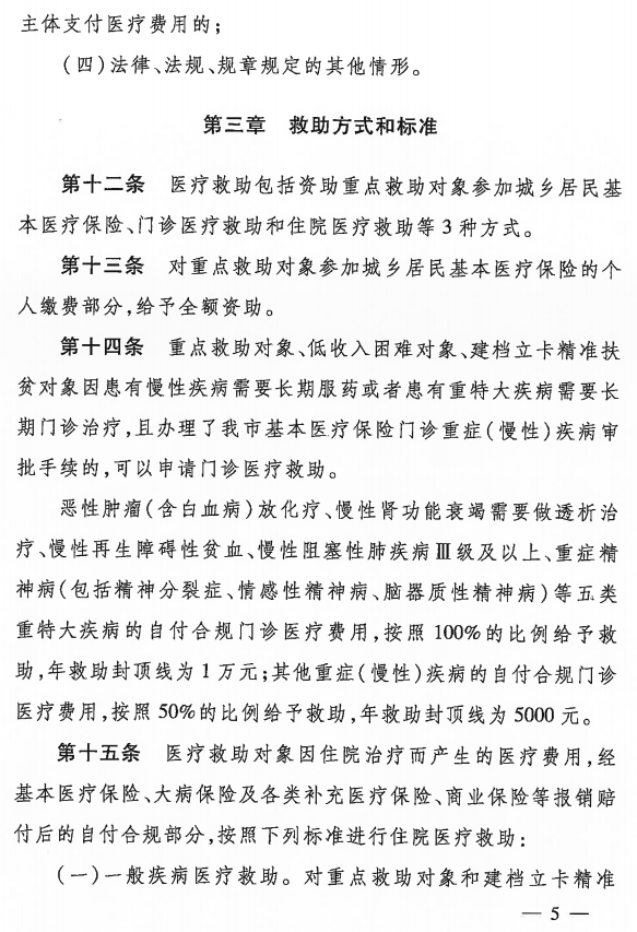 福布斯