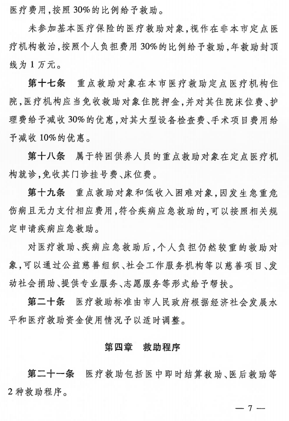 福布斯