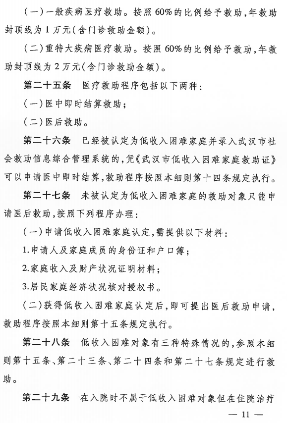 福布斯