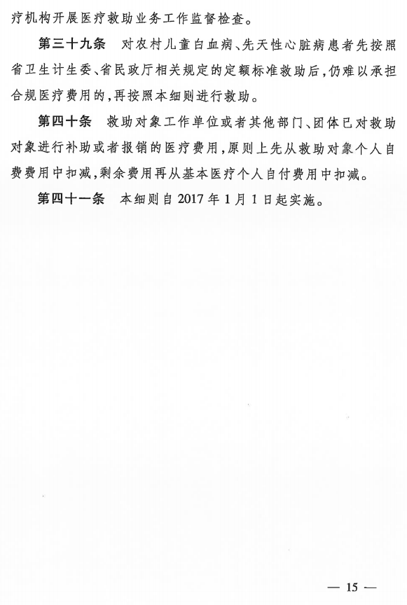 福布斯
