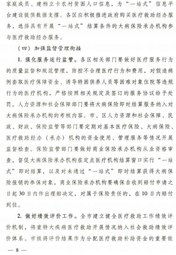 福布斯