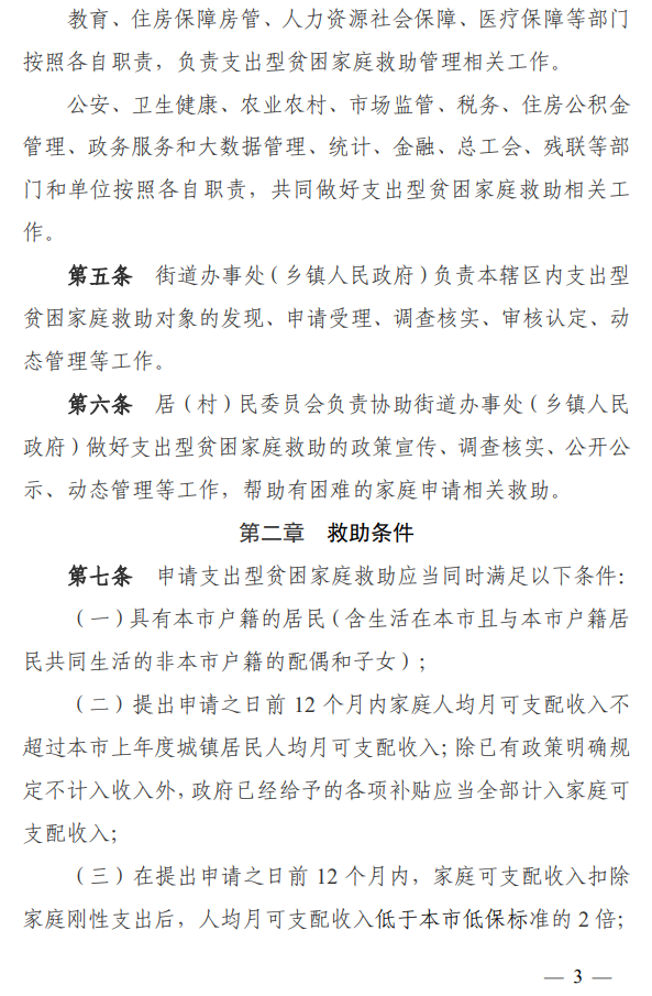 福布斯