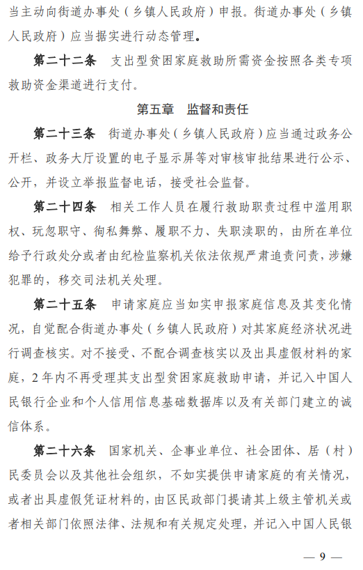 福布斯