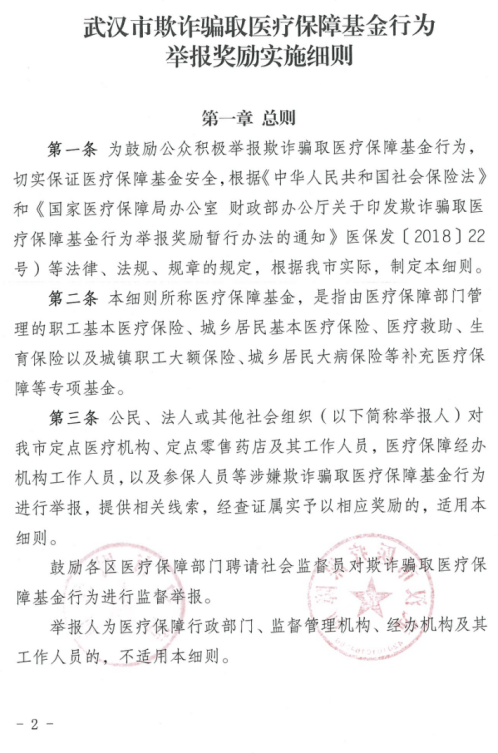 福布斯