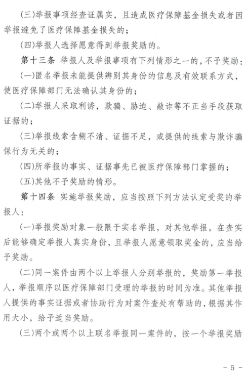福布斯