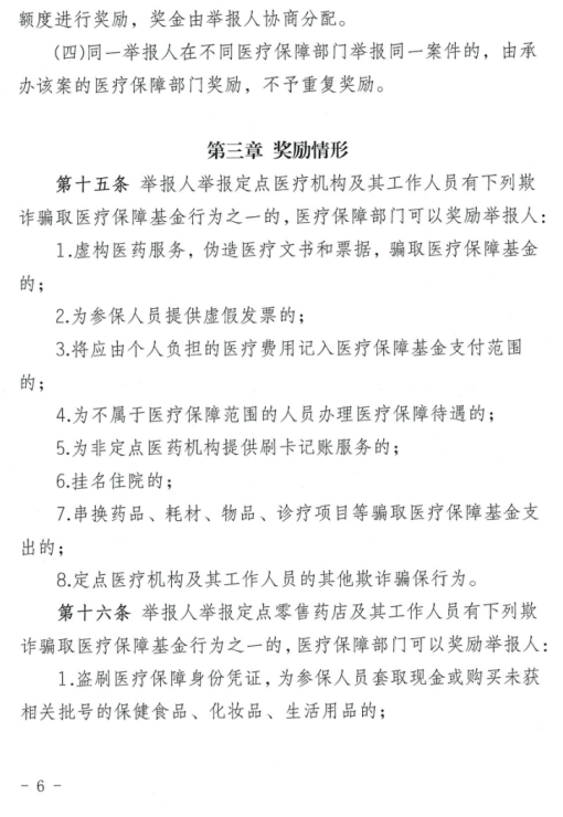 福布斯