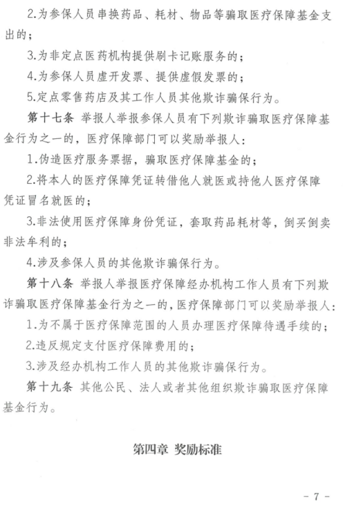 福布斯