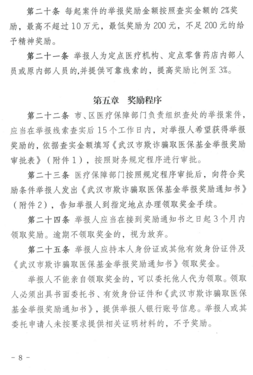 福布斯