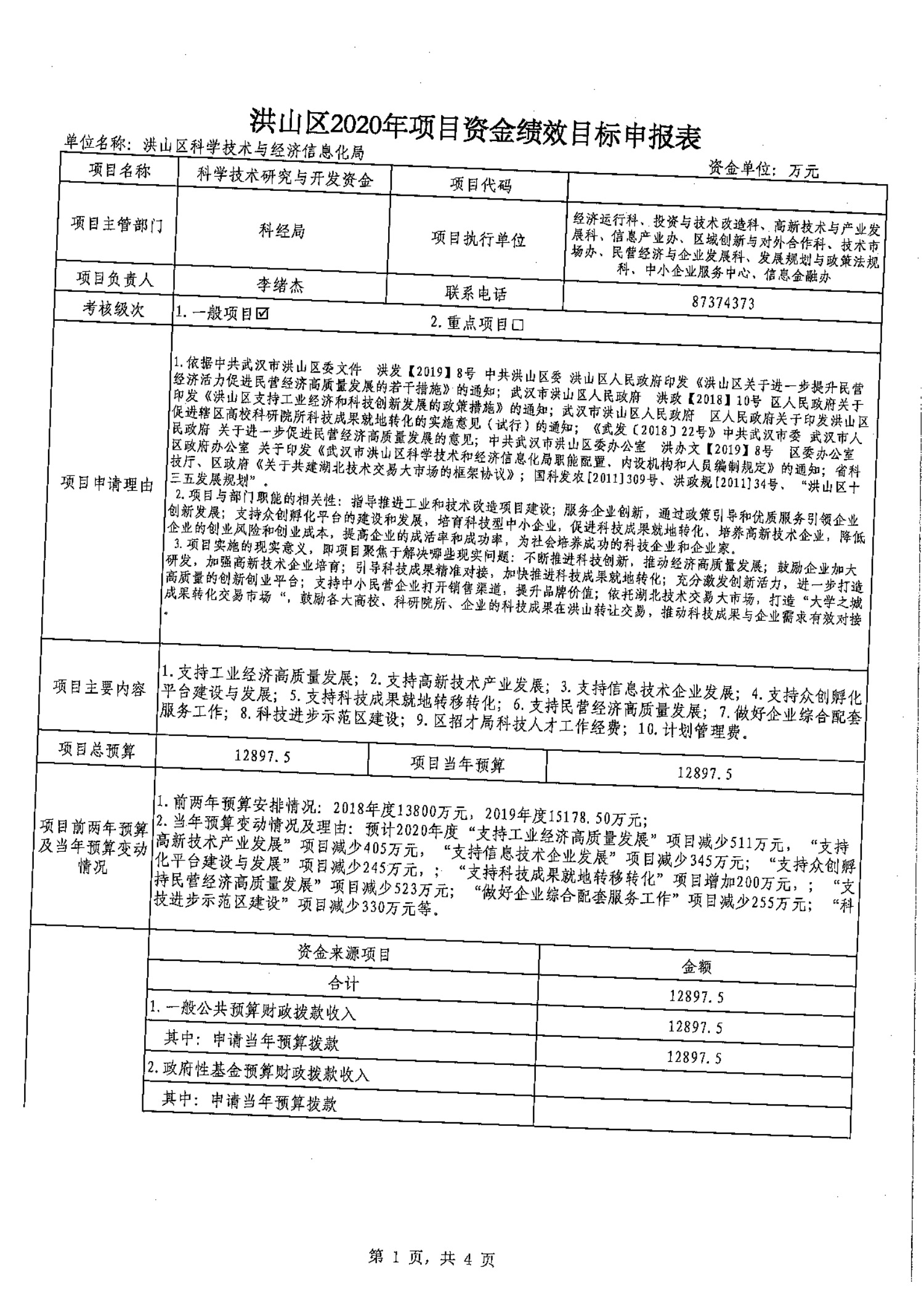 福布斯