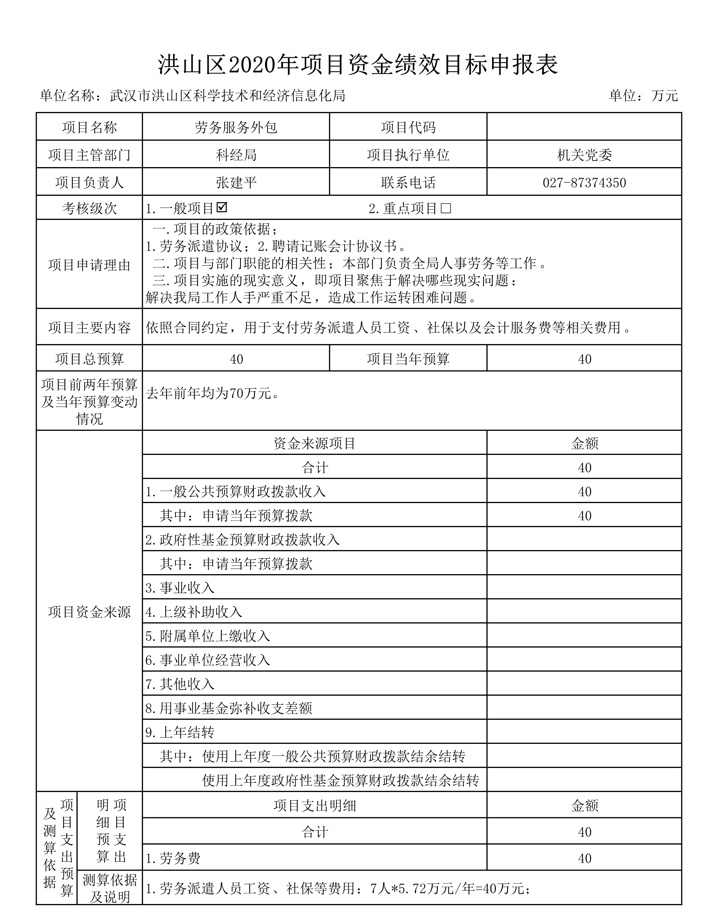 福布斯
