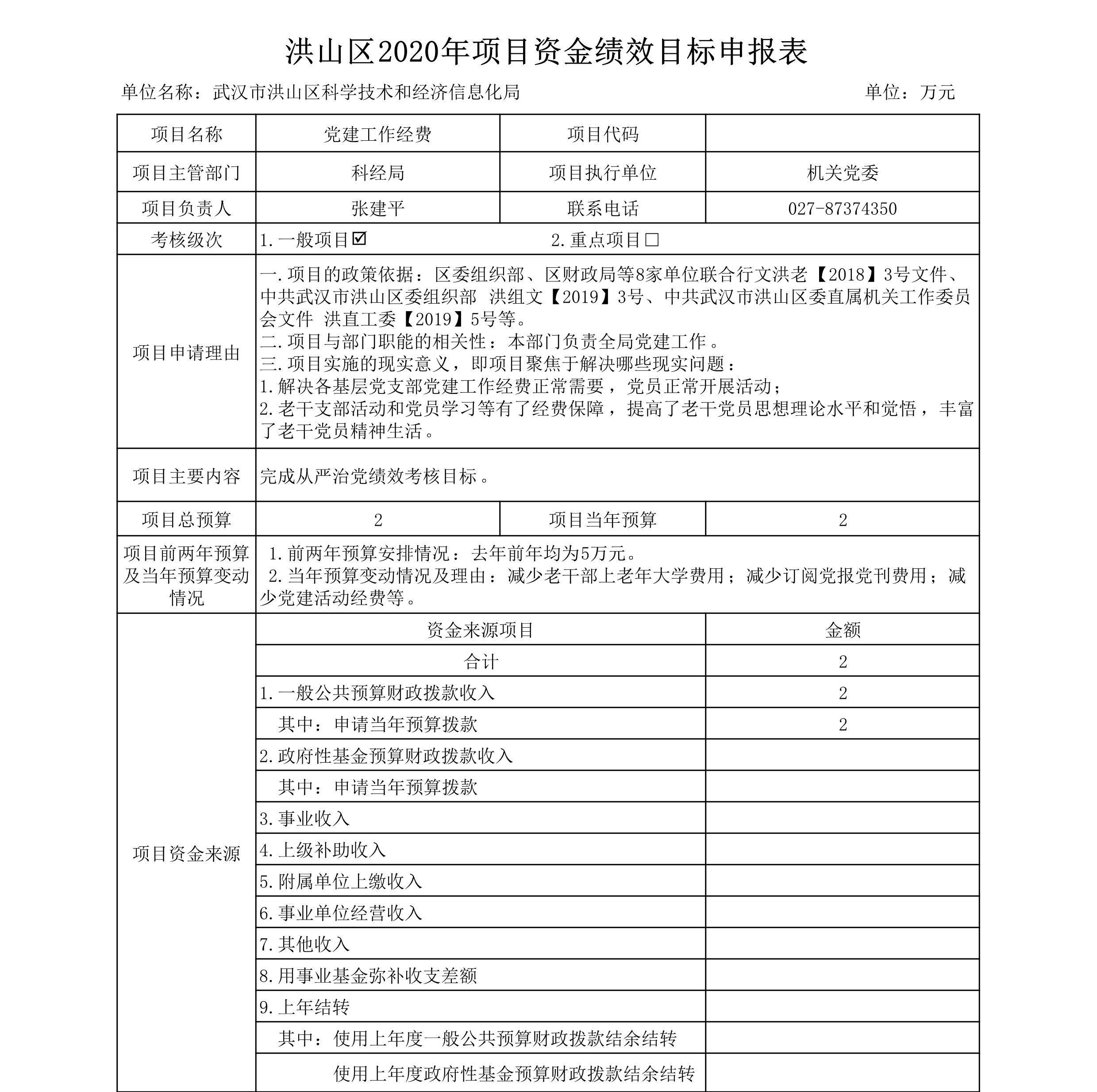 福布斯