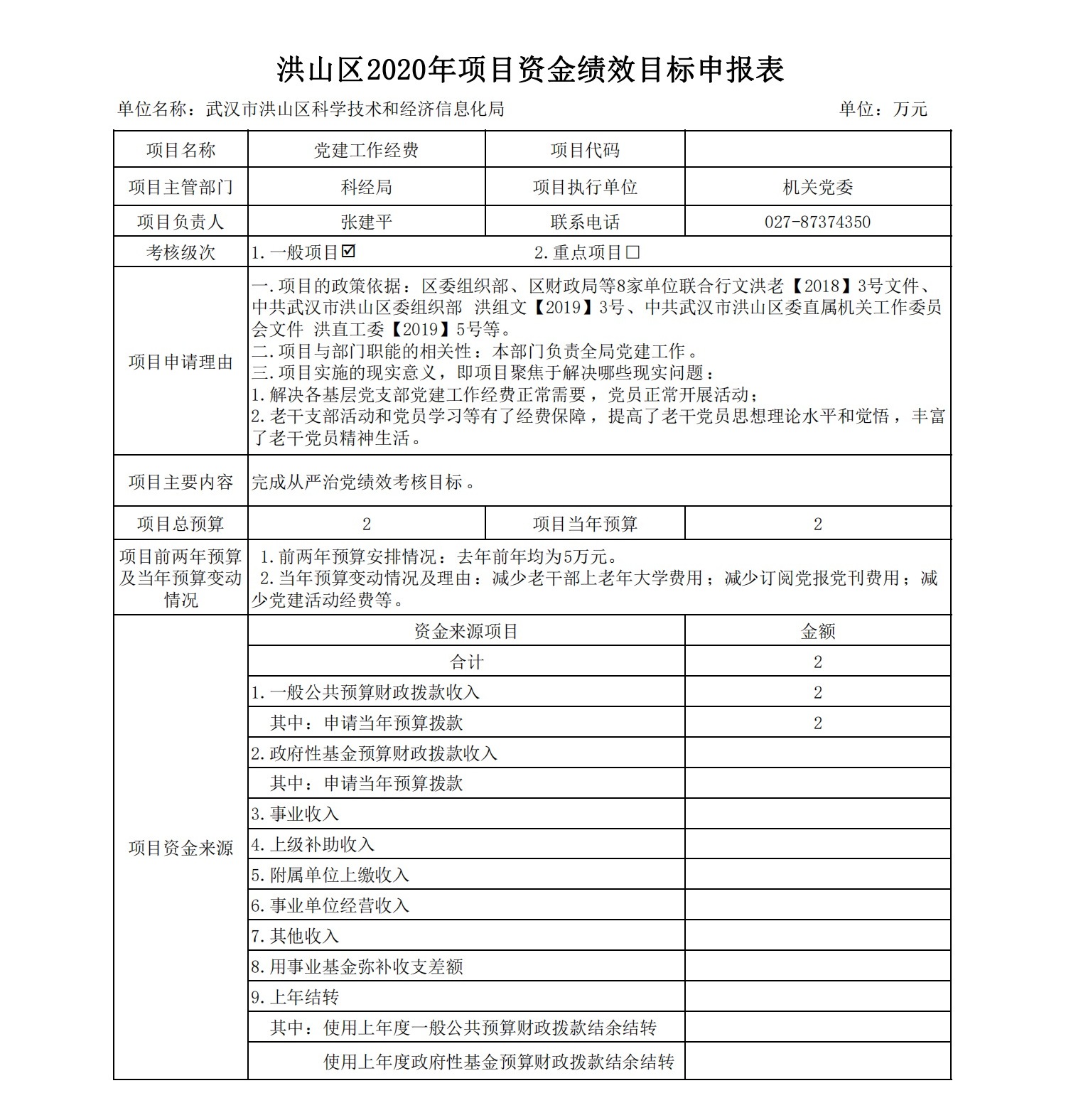 福布斯