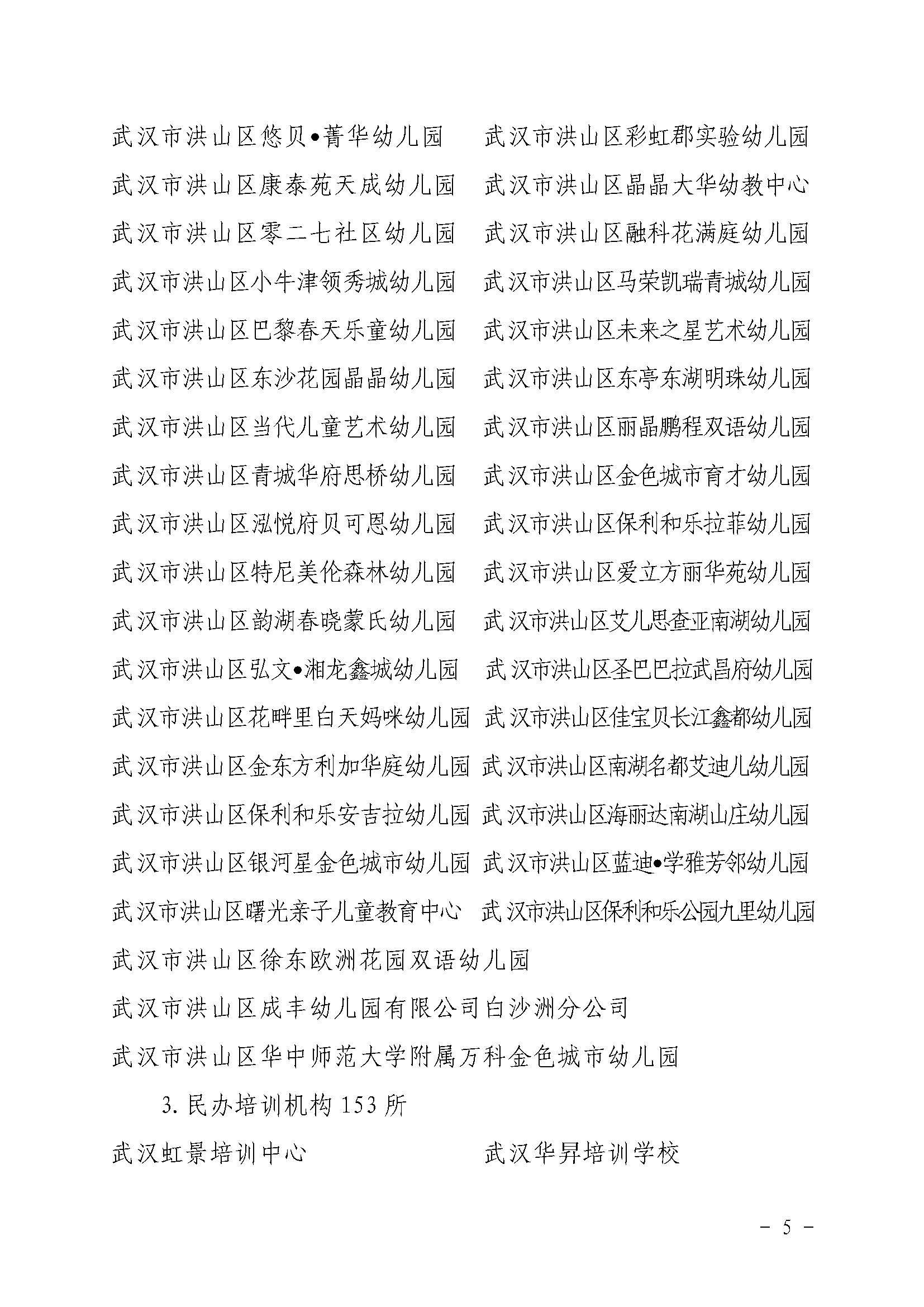 福布斯