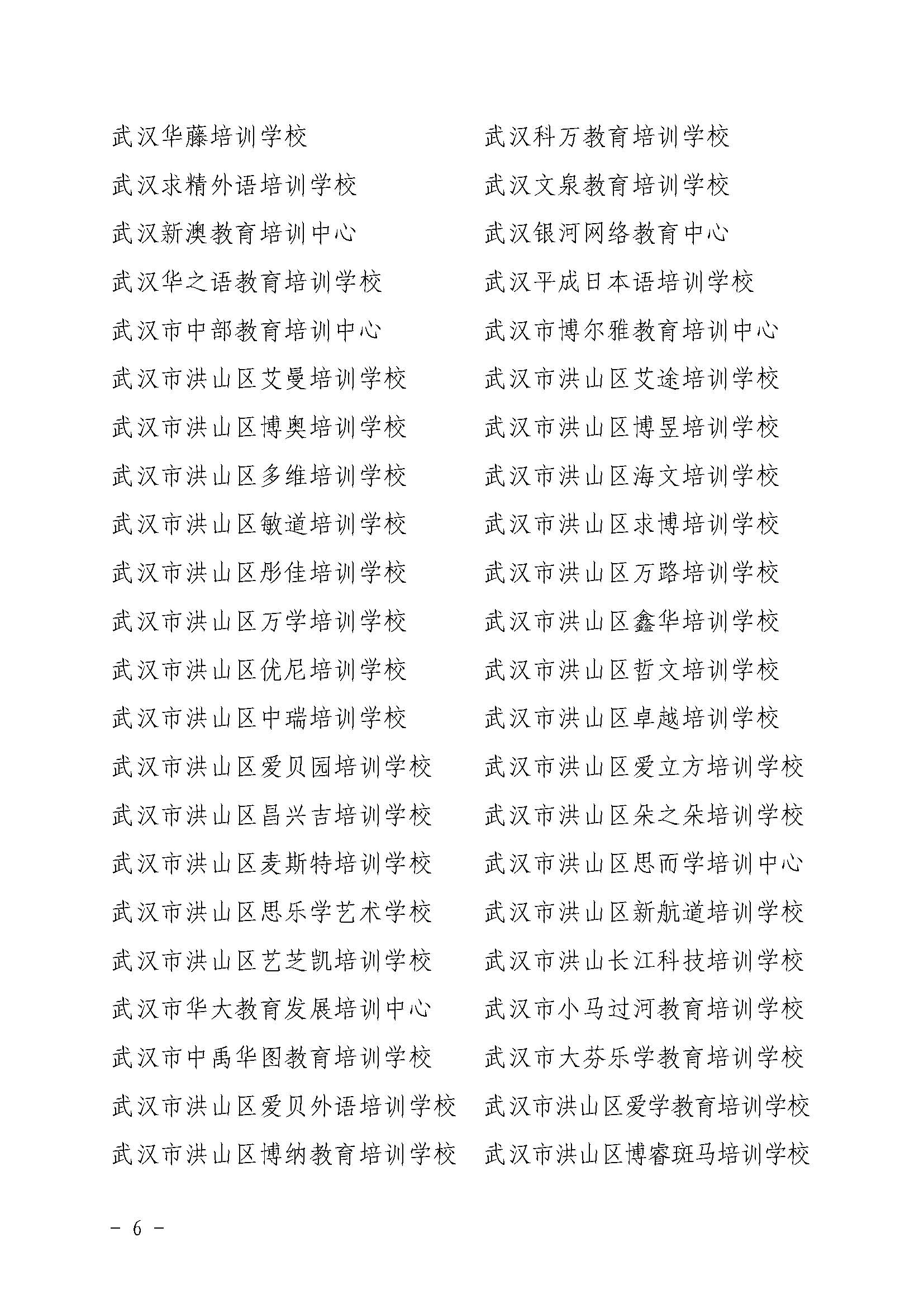福布斯