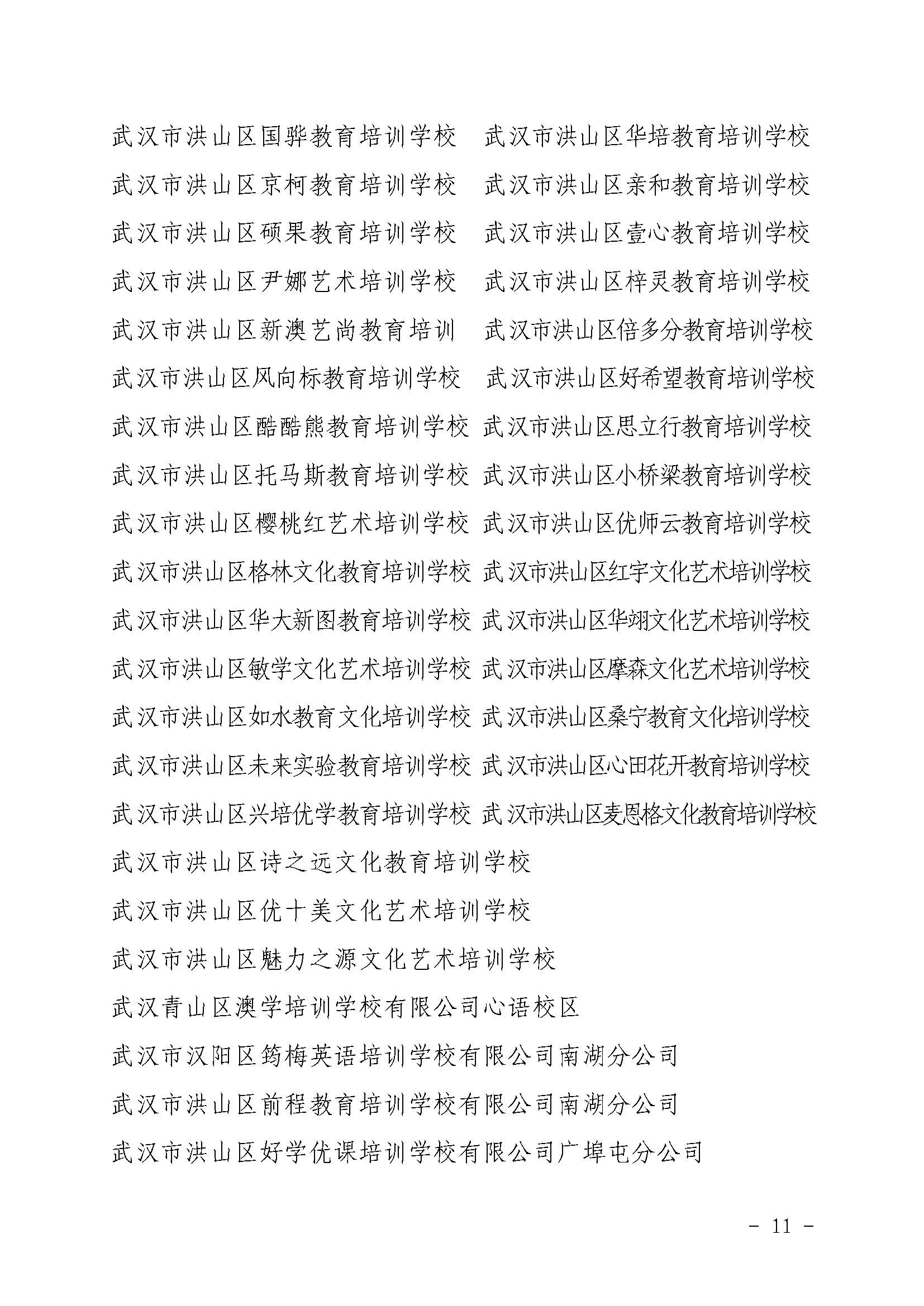 福布斯