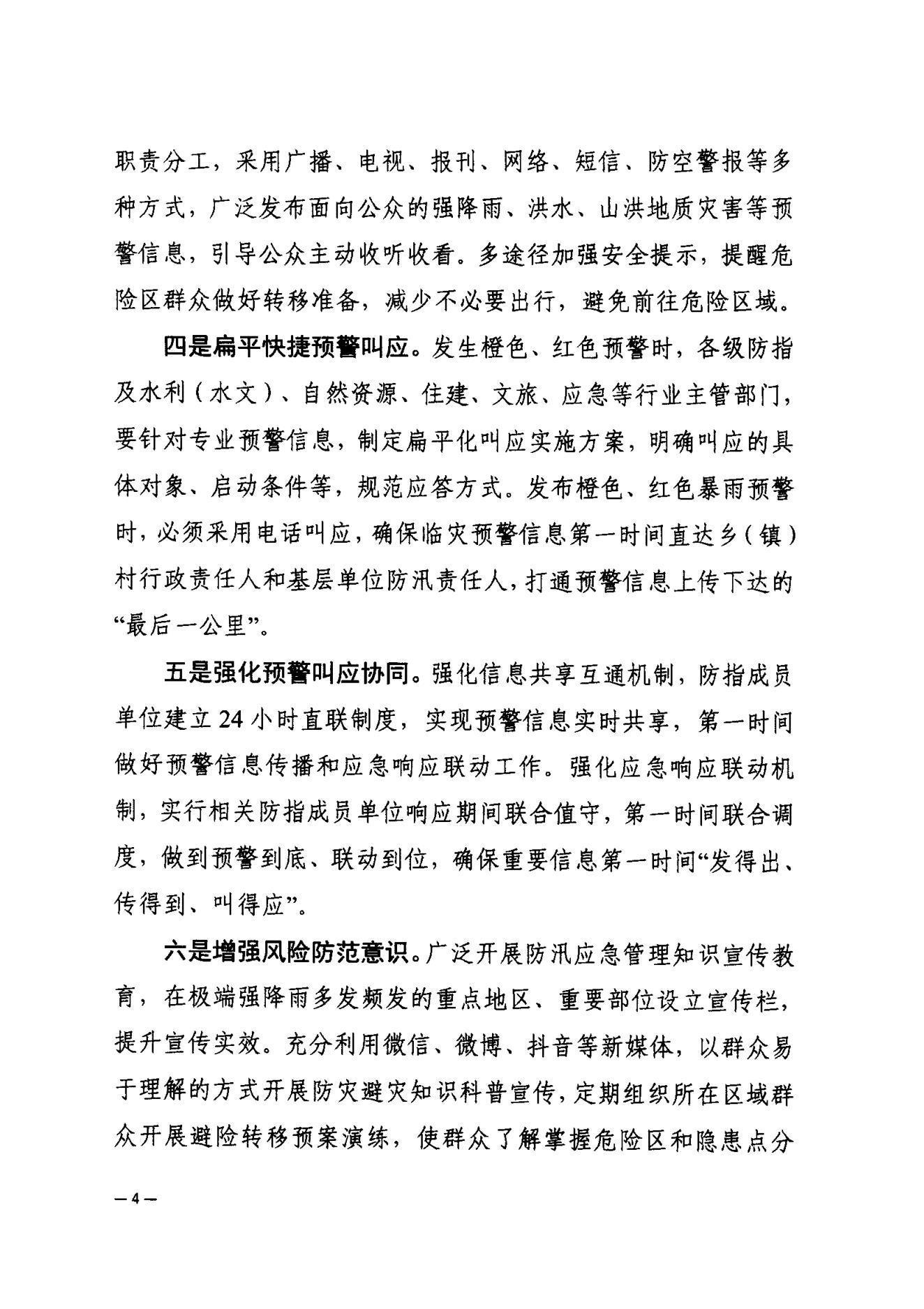 福布斯