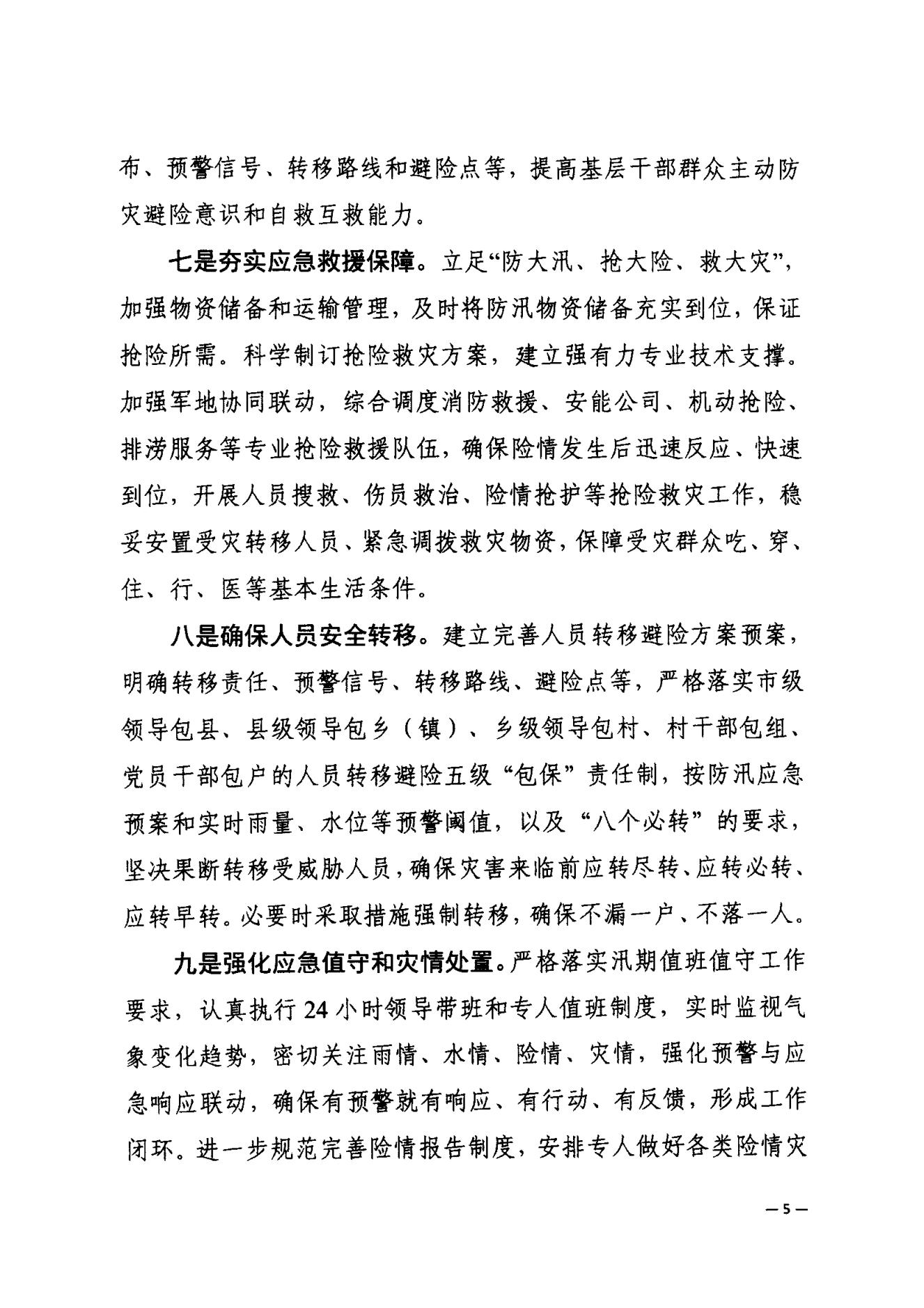 福布斯
