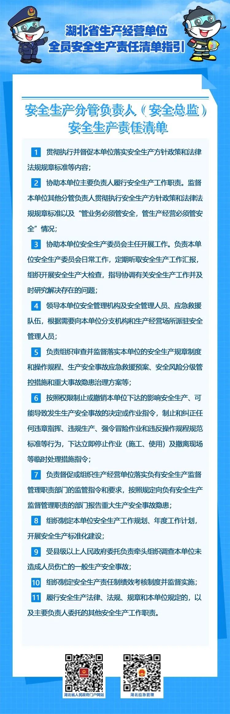 福布斯