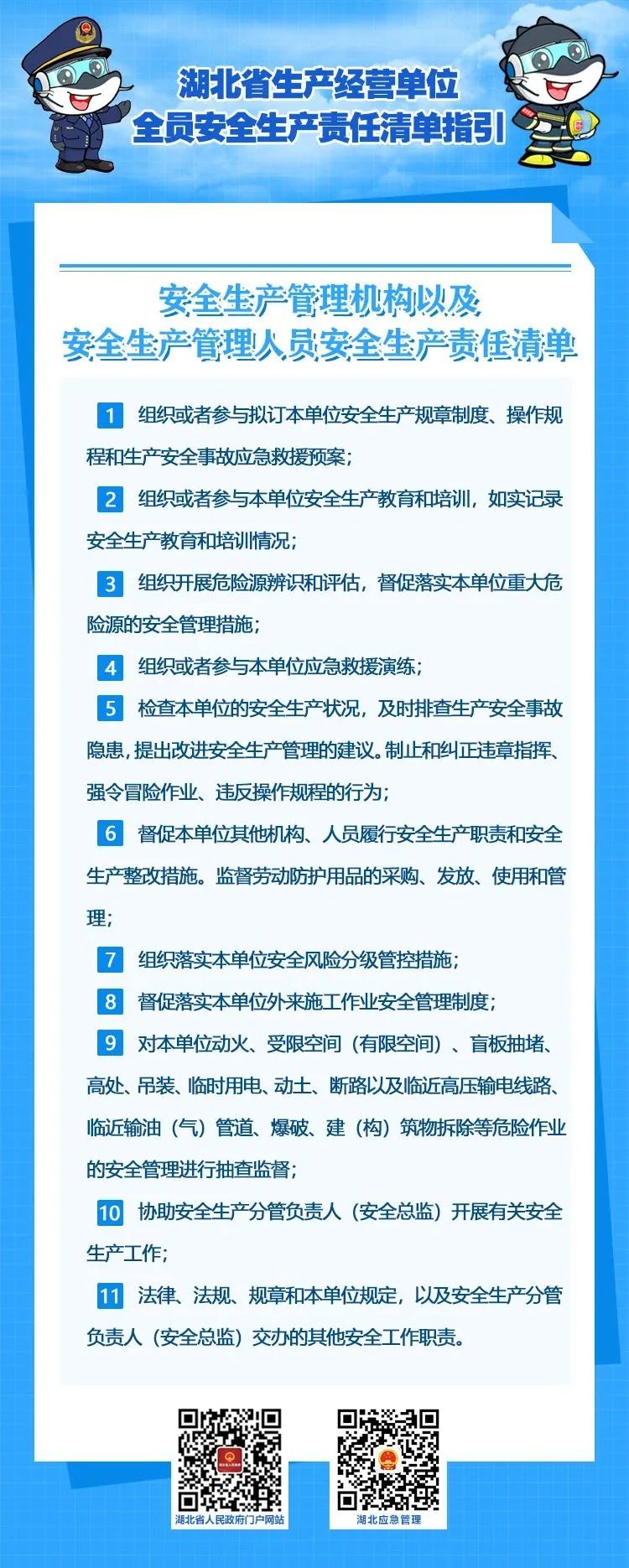 福布斯