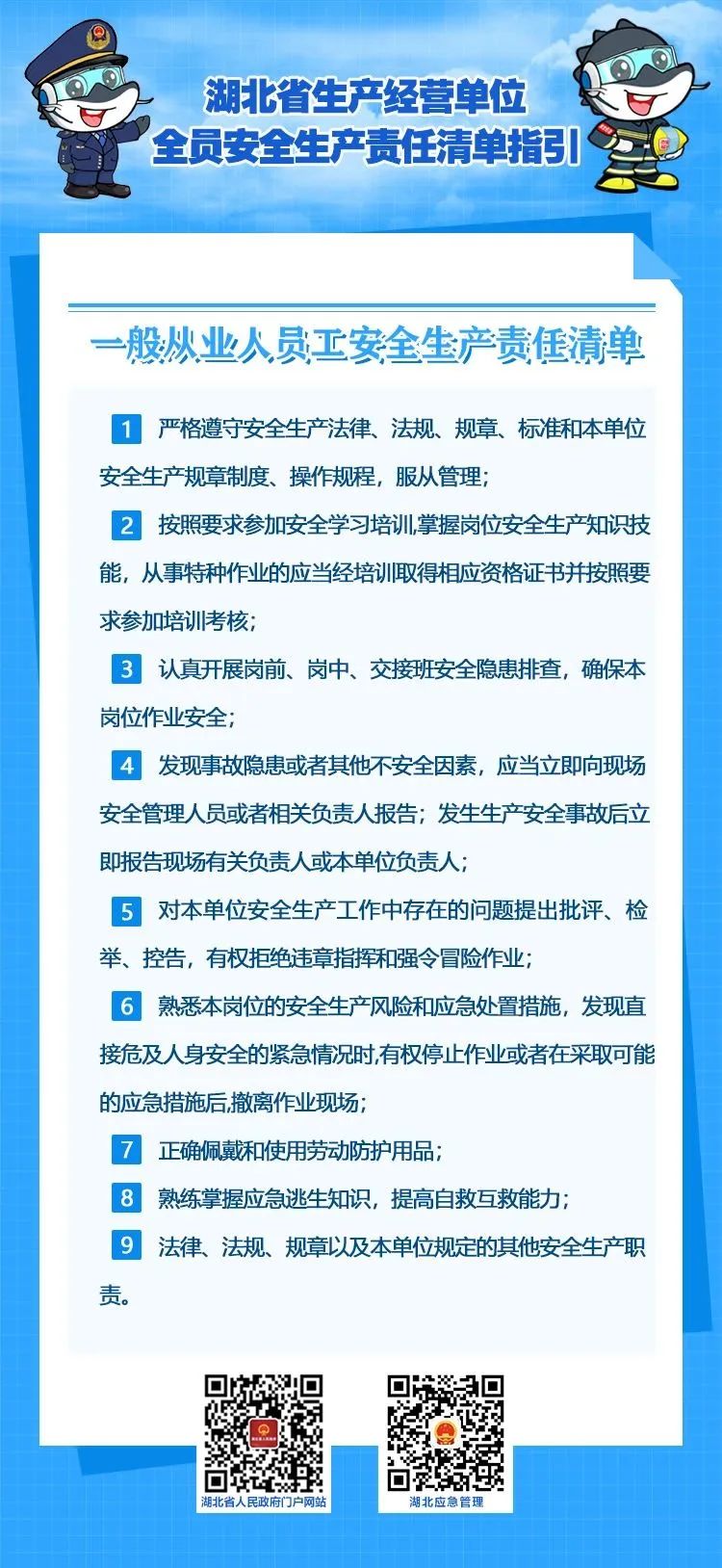 福布斯