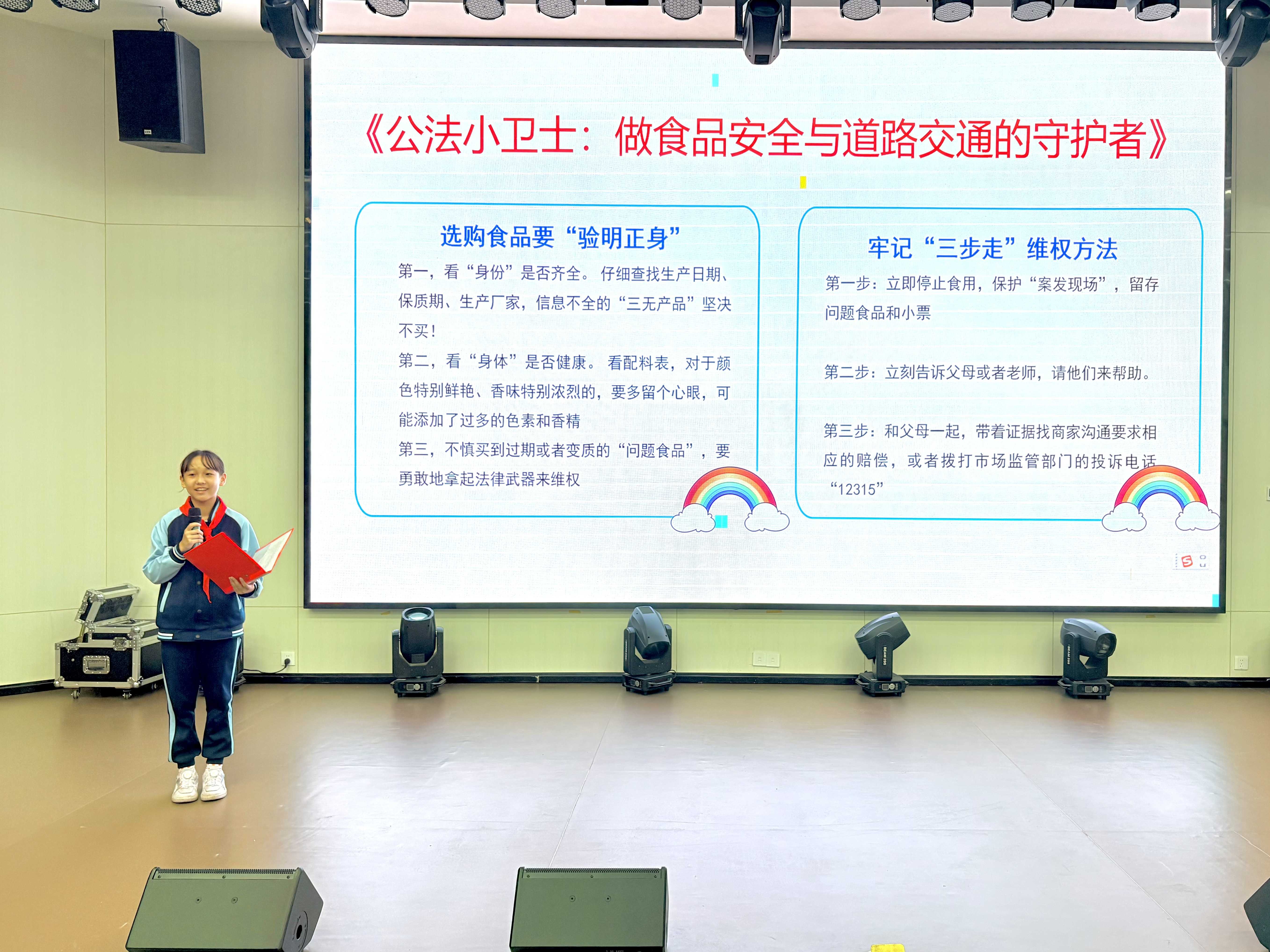 图2.公法小卫士发言.jpg 福布斯