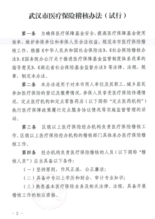 福布斯