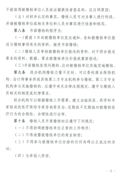 福布斯